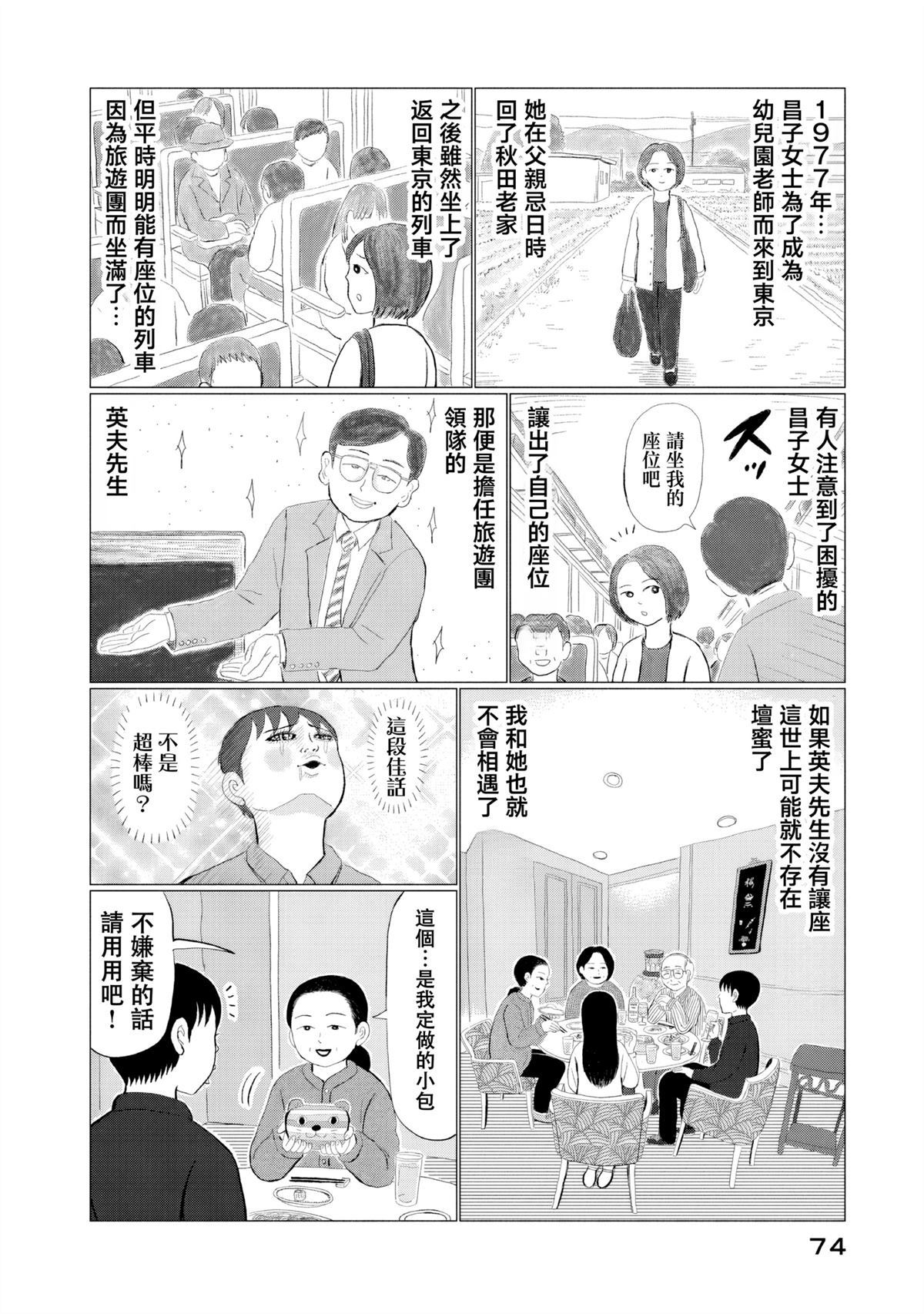 第4话15