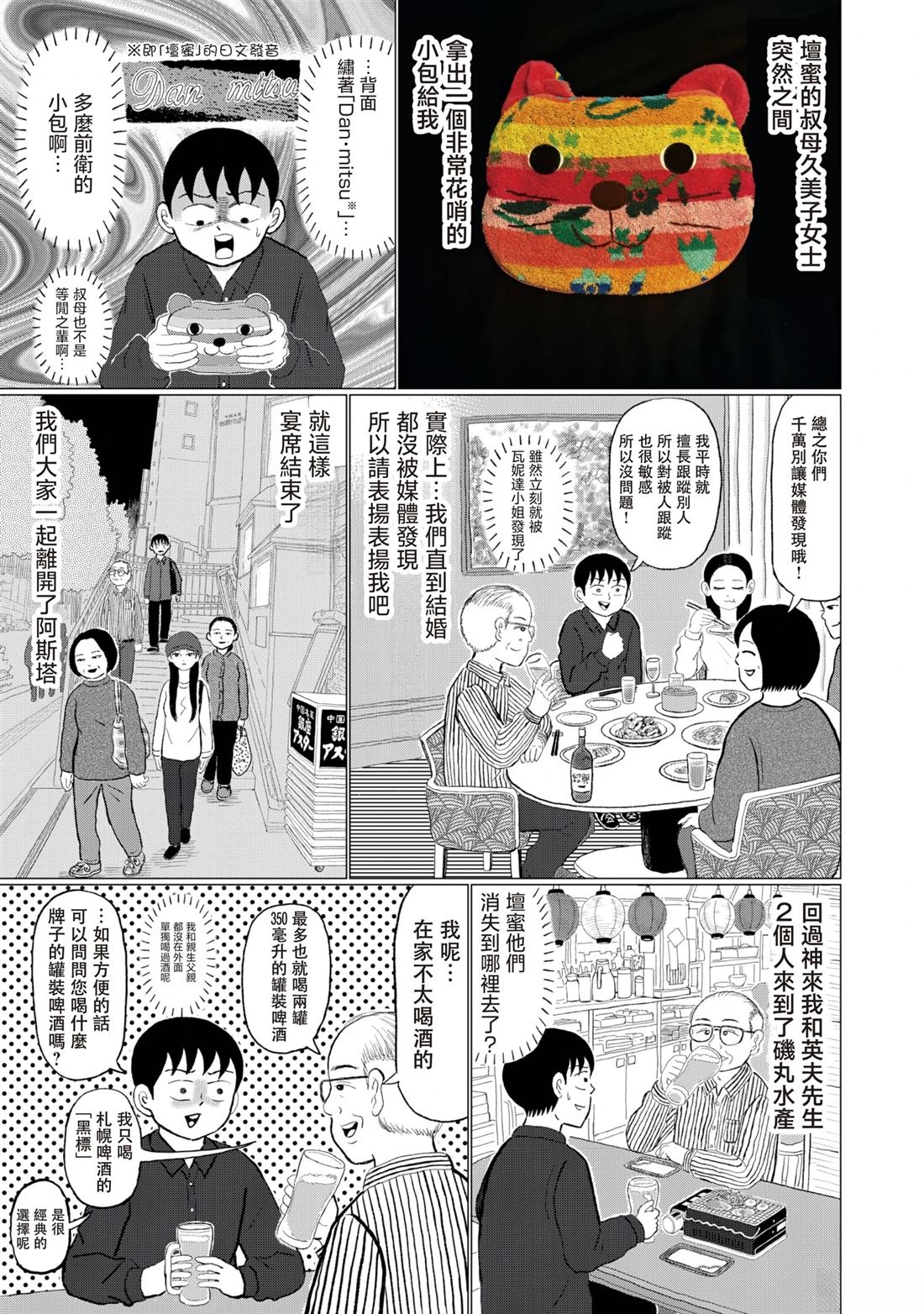 第4话16