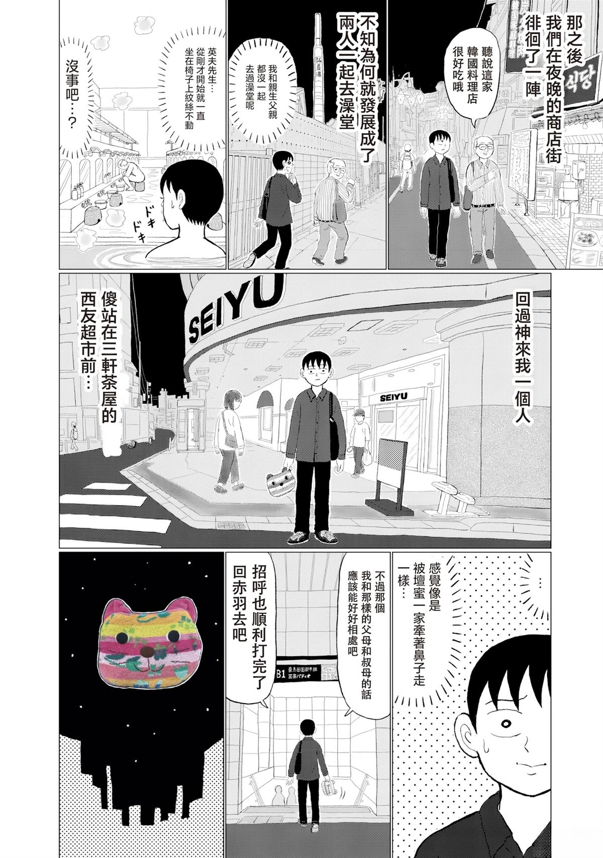 第4话17