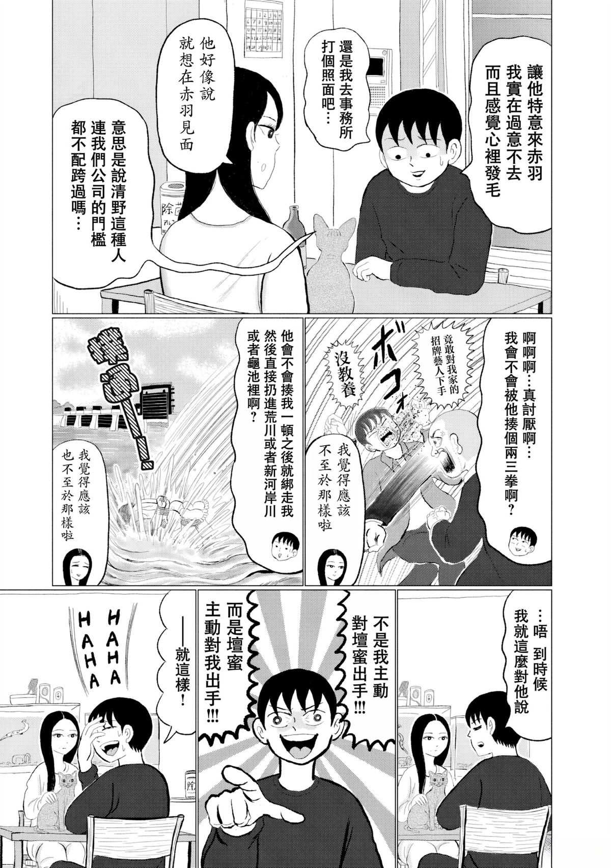 第4话2