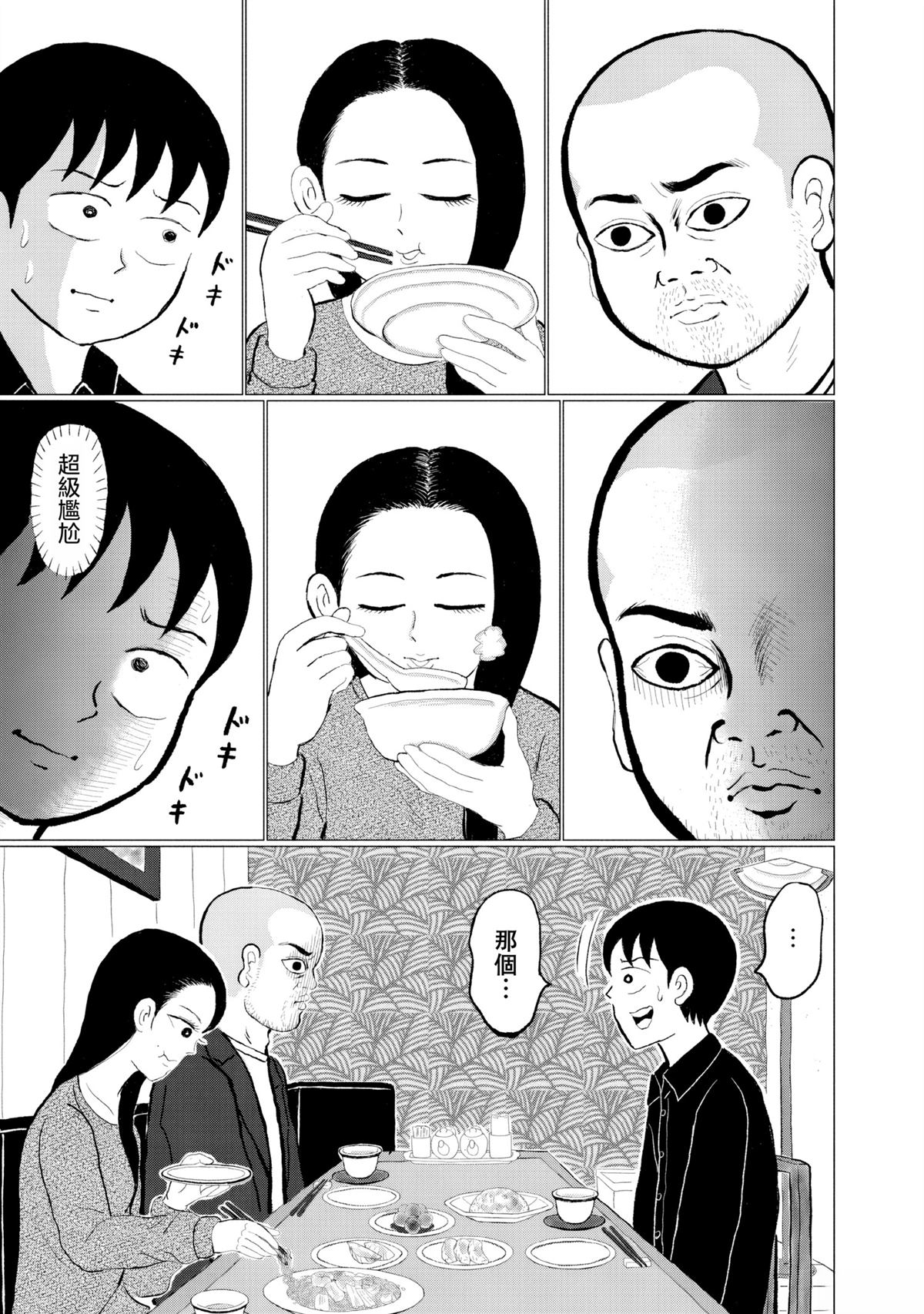 第4话4