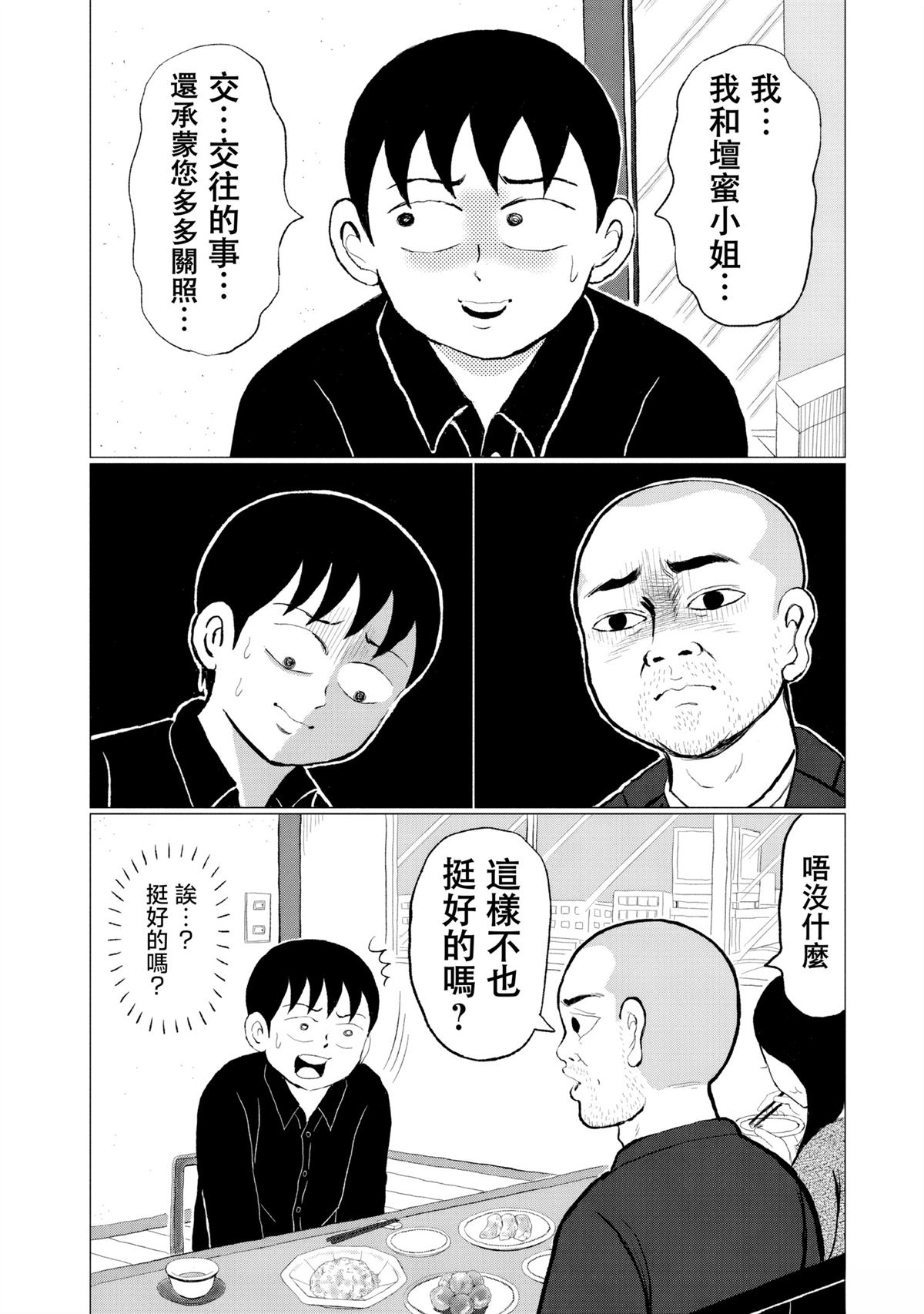 第4话5