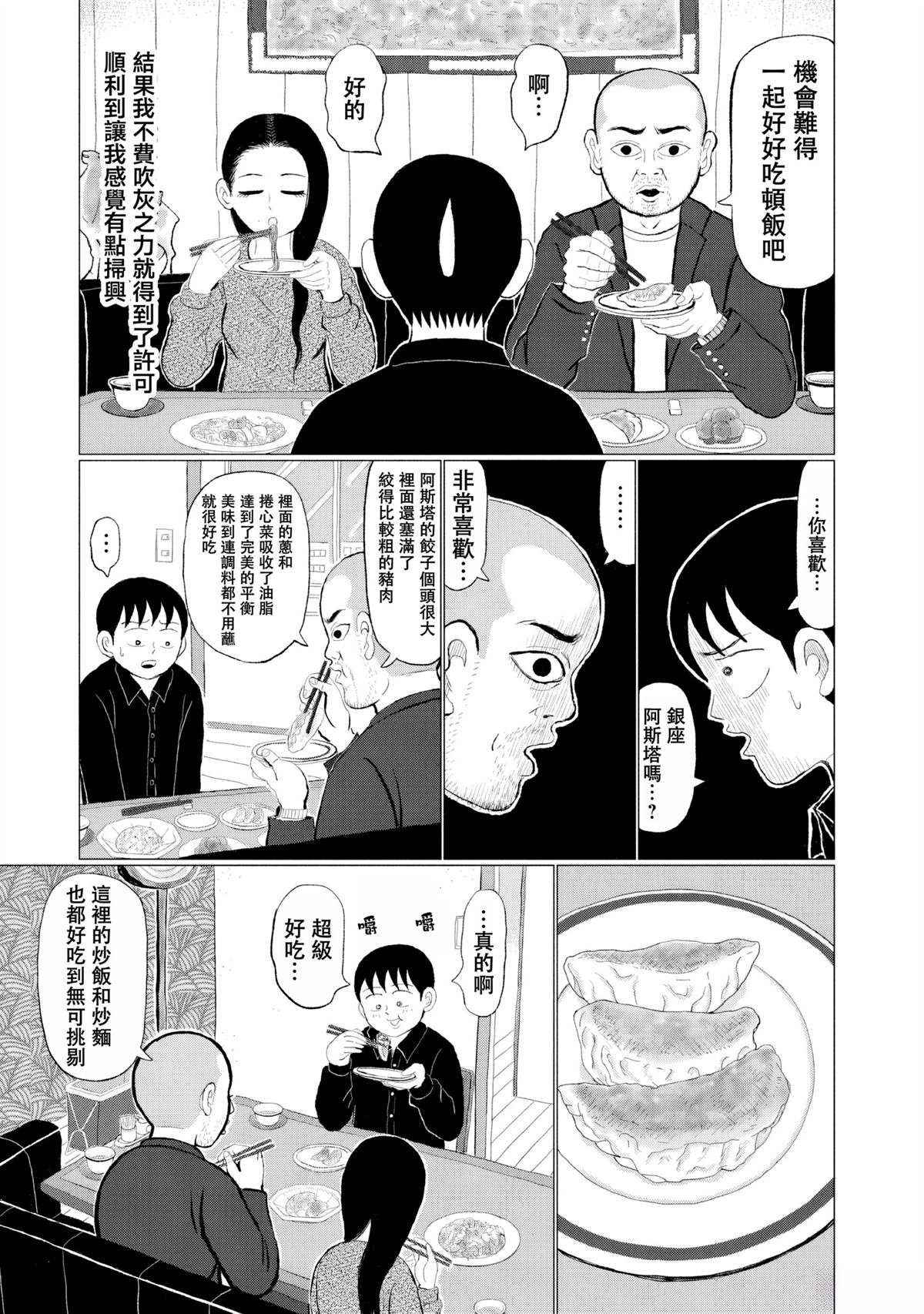 第4话6