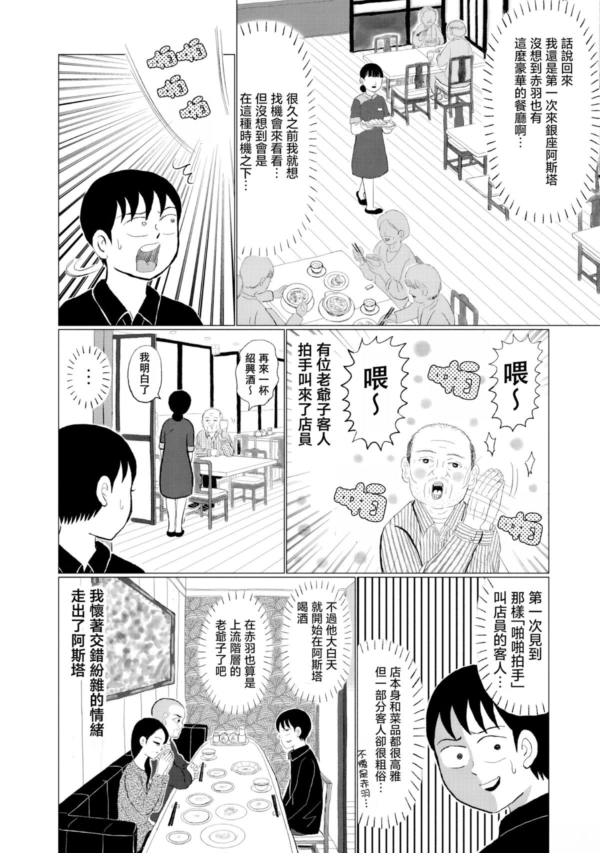 第4话7