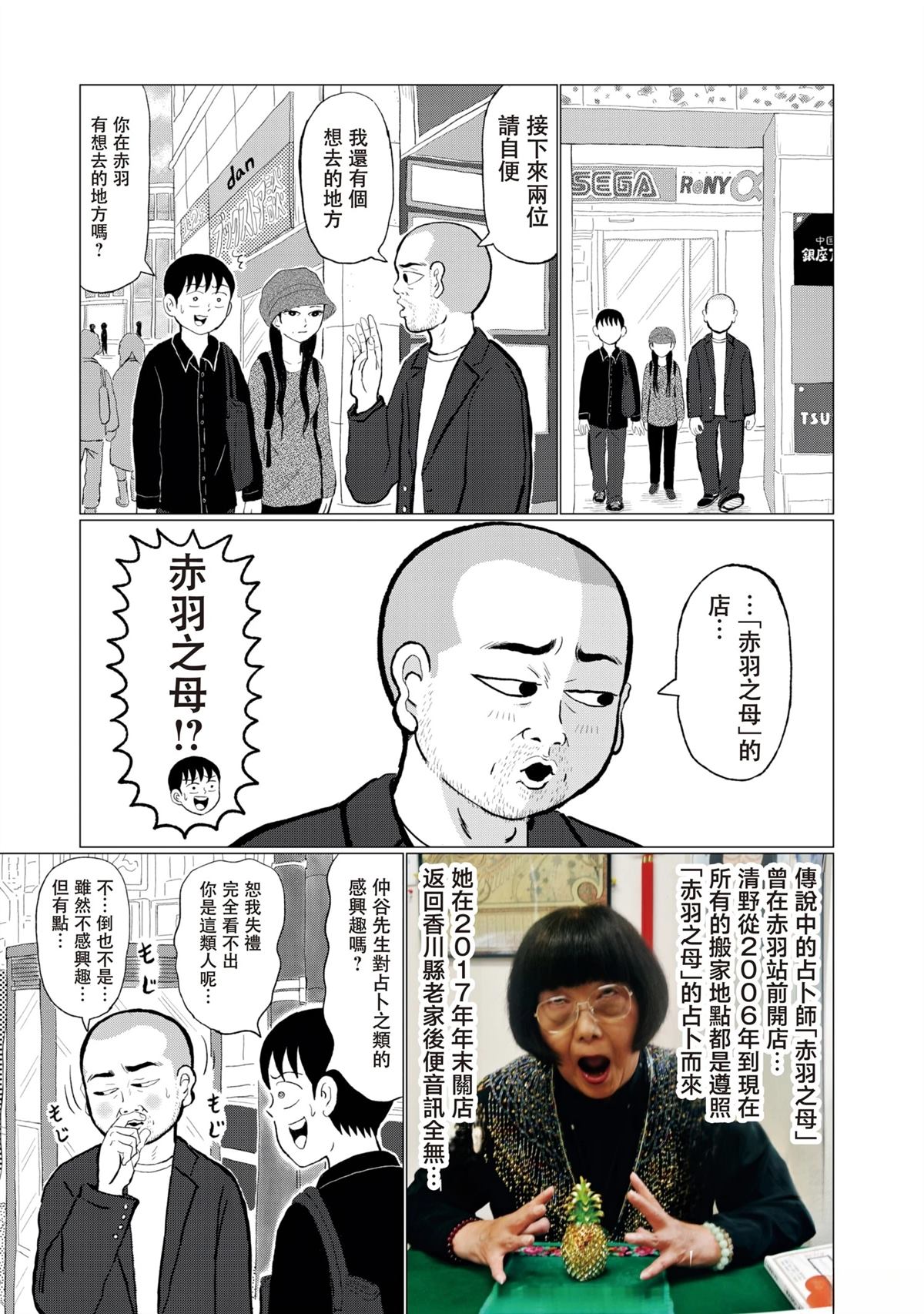 第4话8