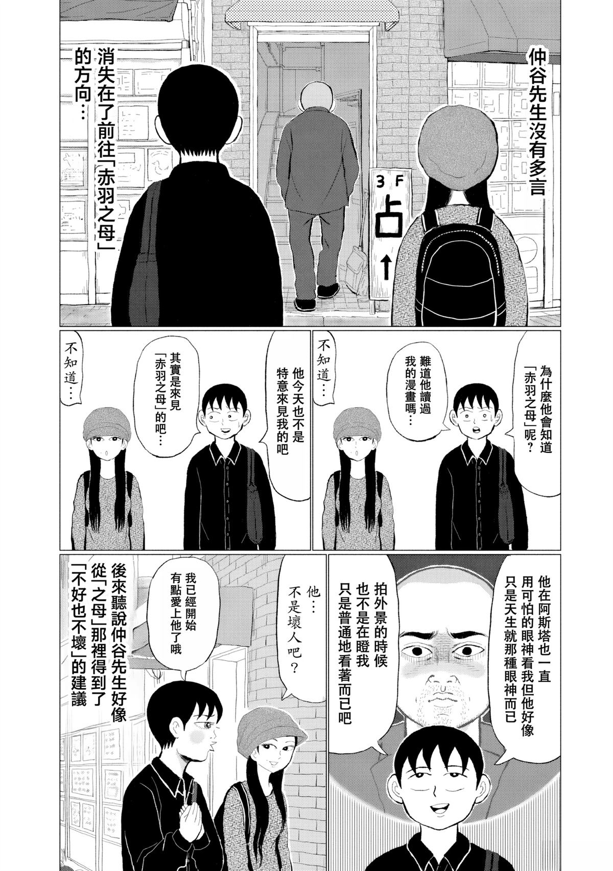 第4话9