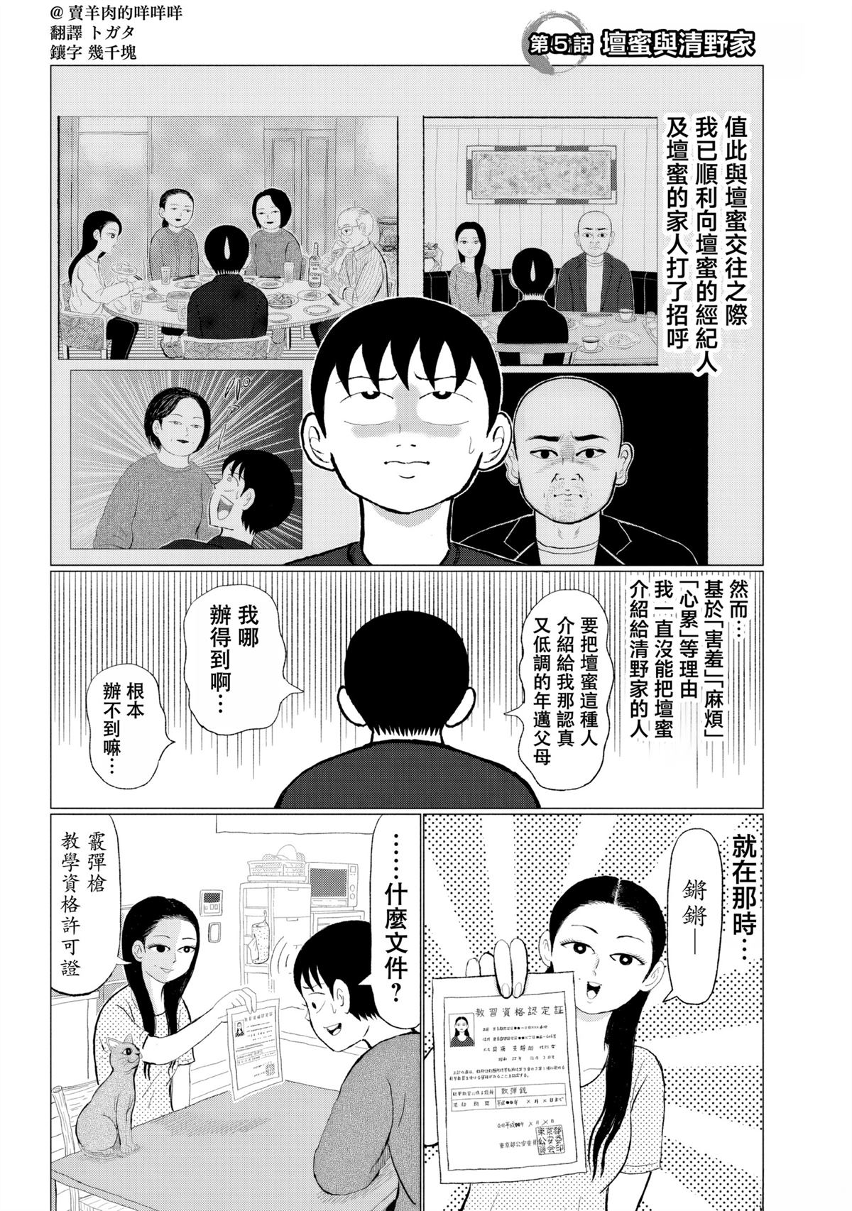 第5话0