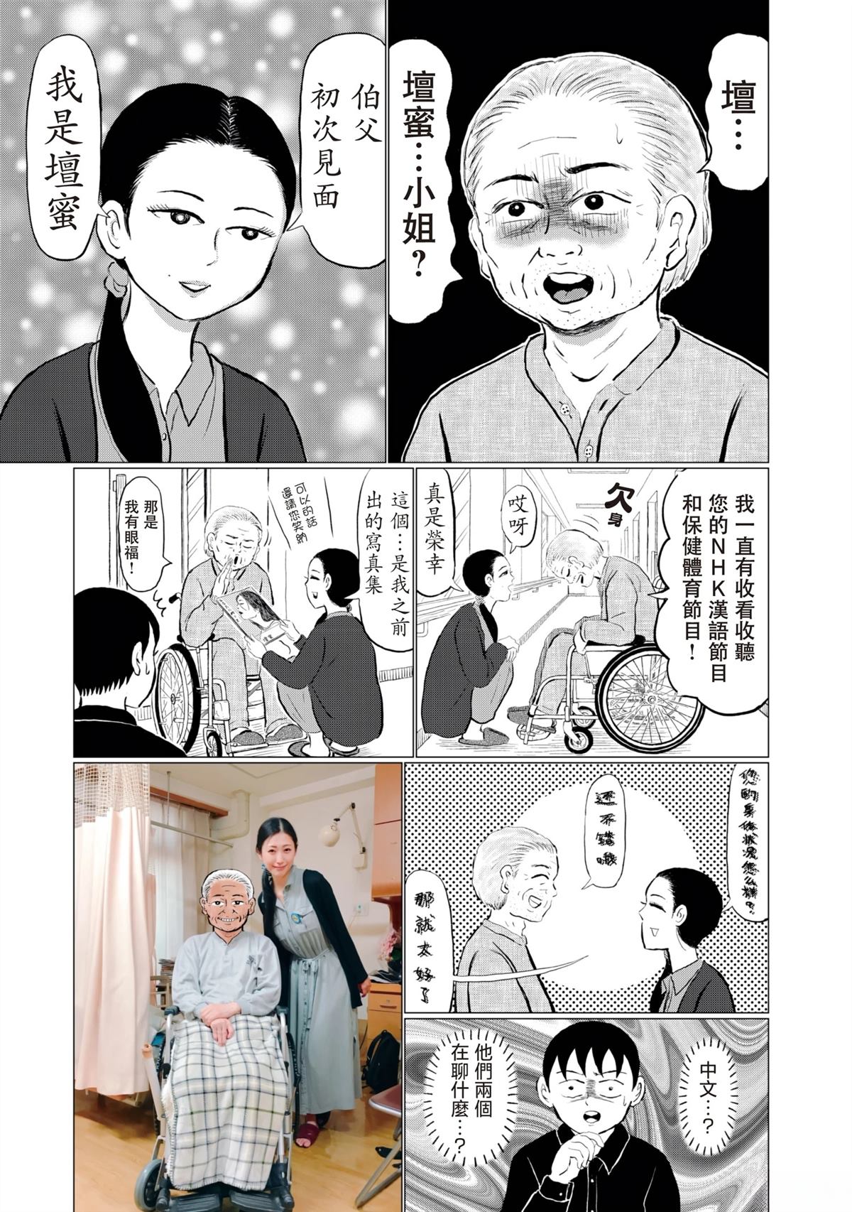 第5话10