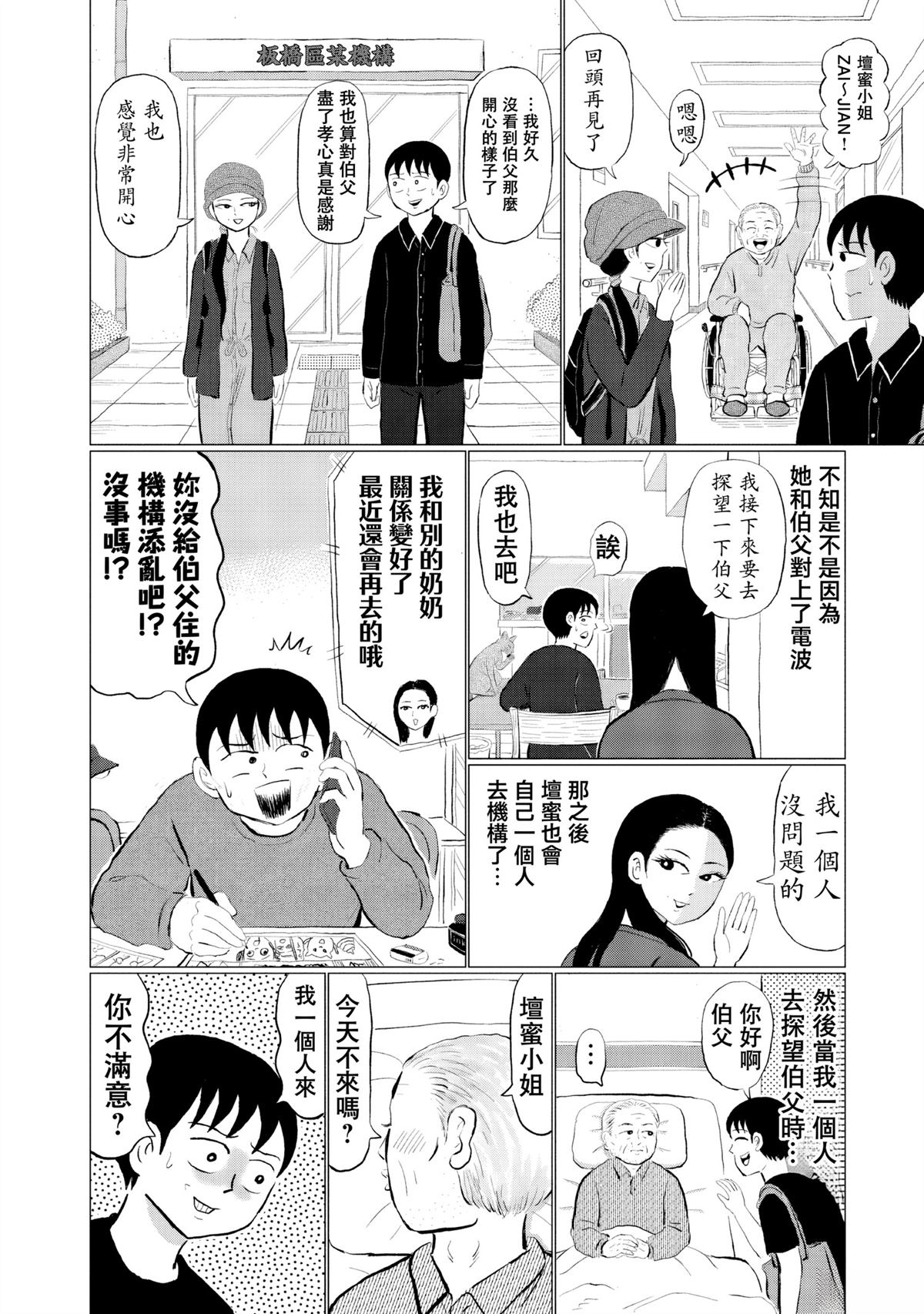 第5话11