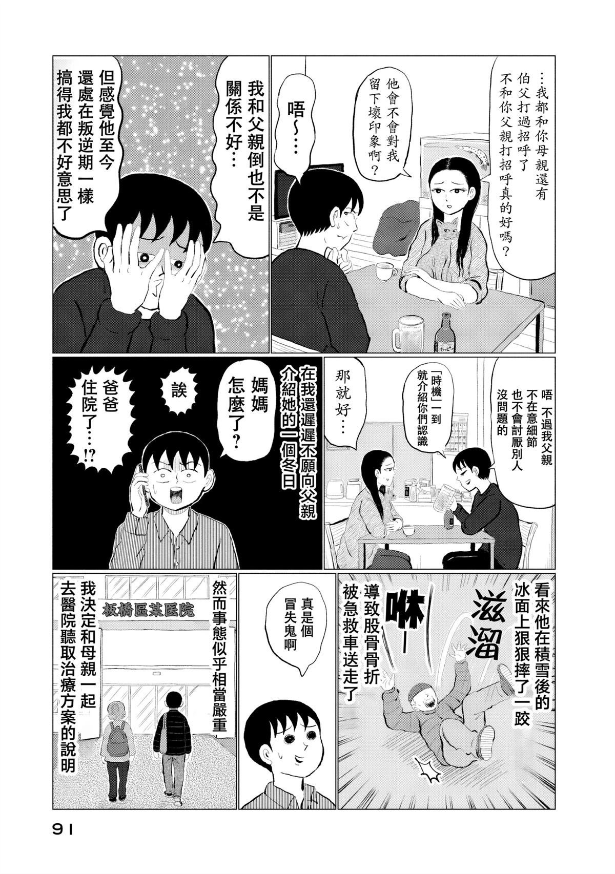 第5话12