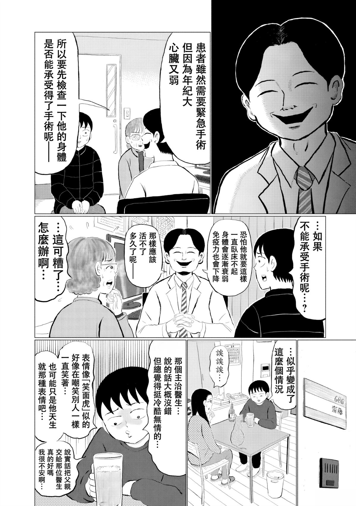 第5话13