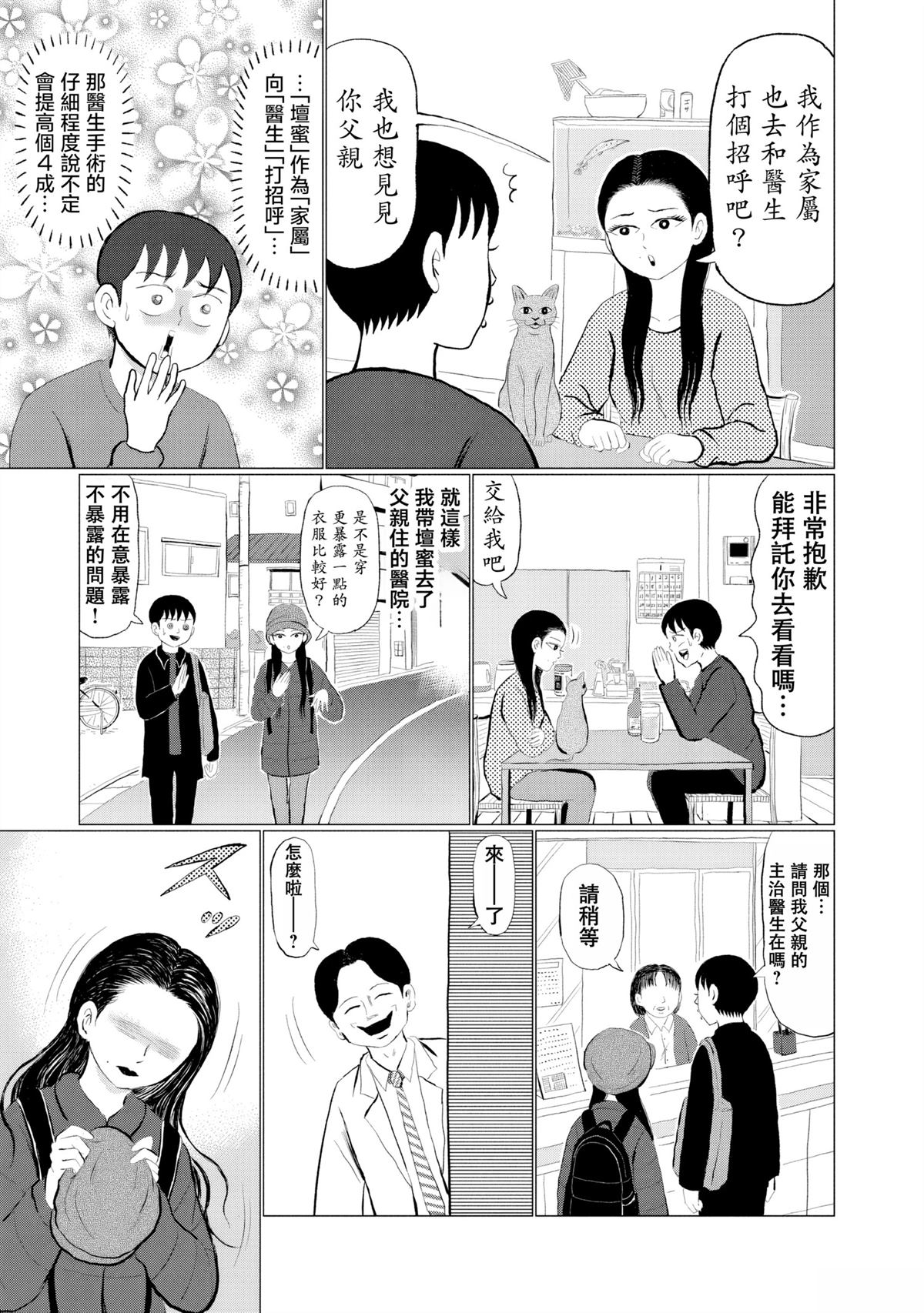 第5话14