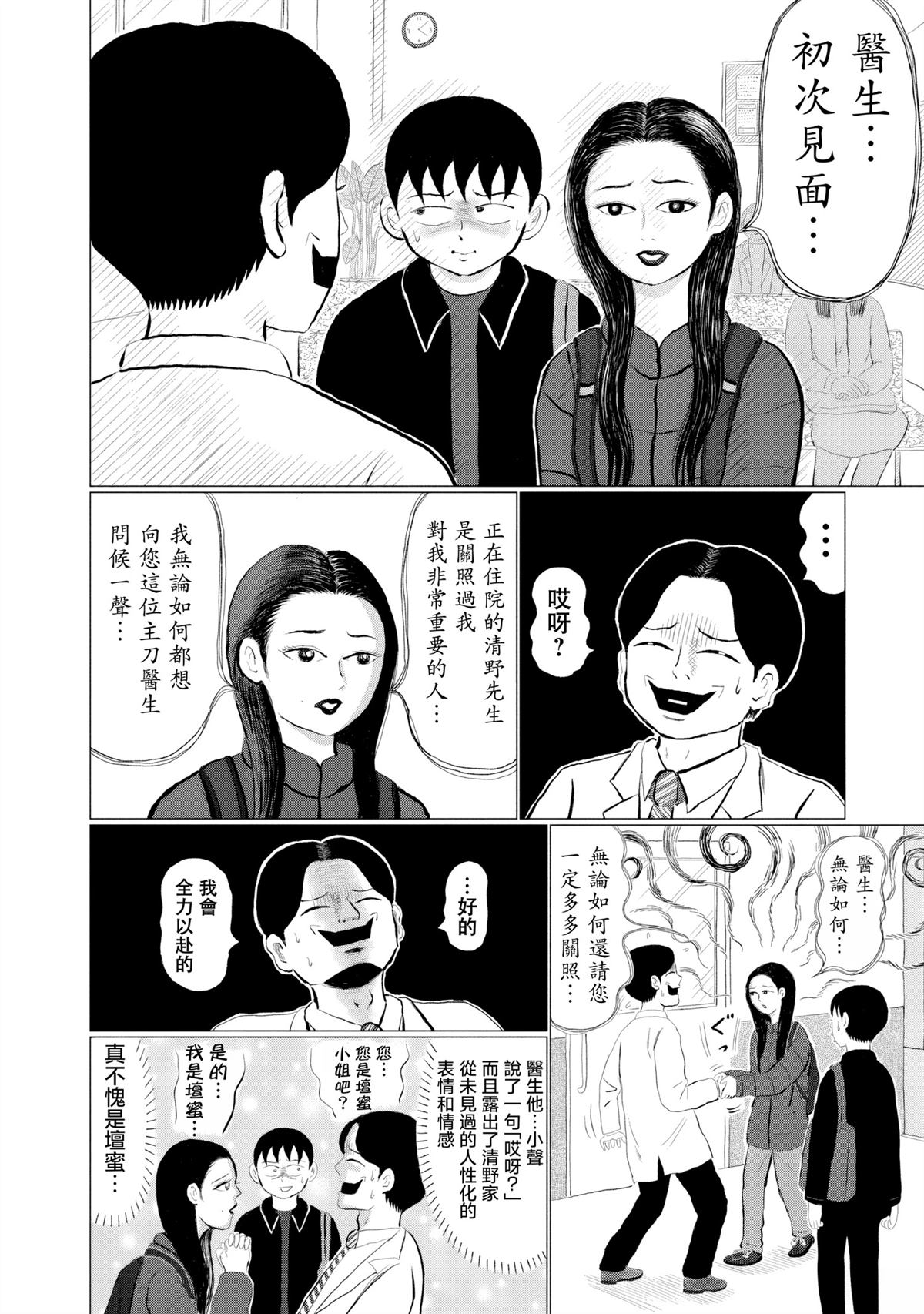 第5话15