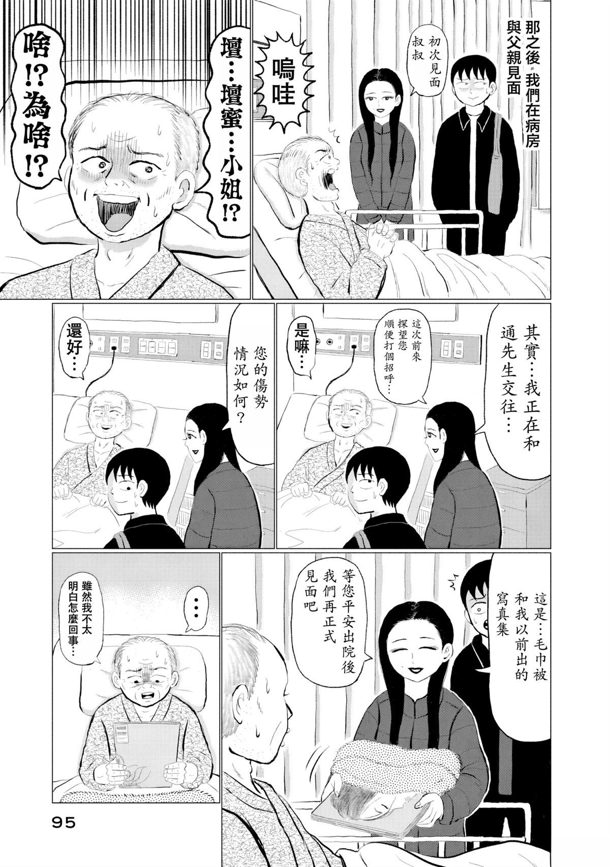 第5话16