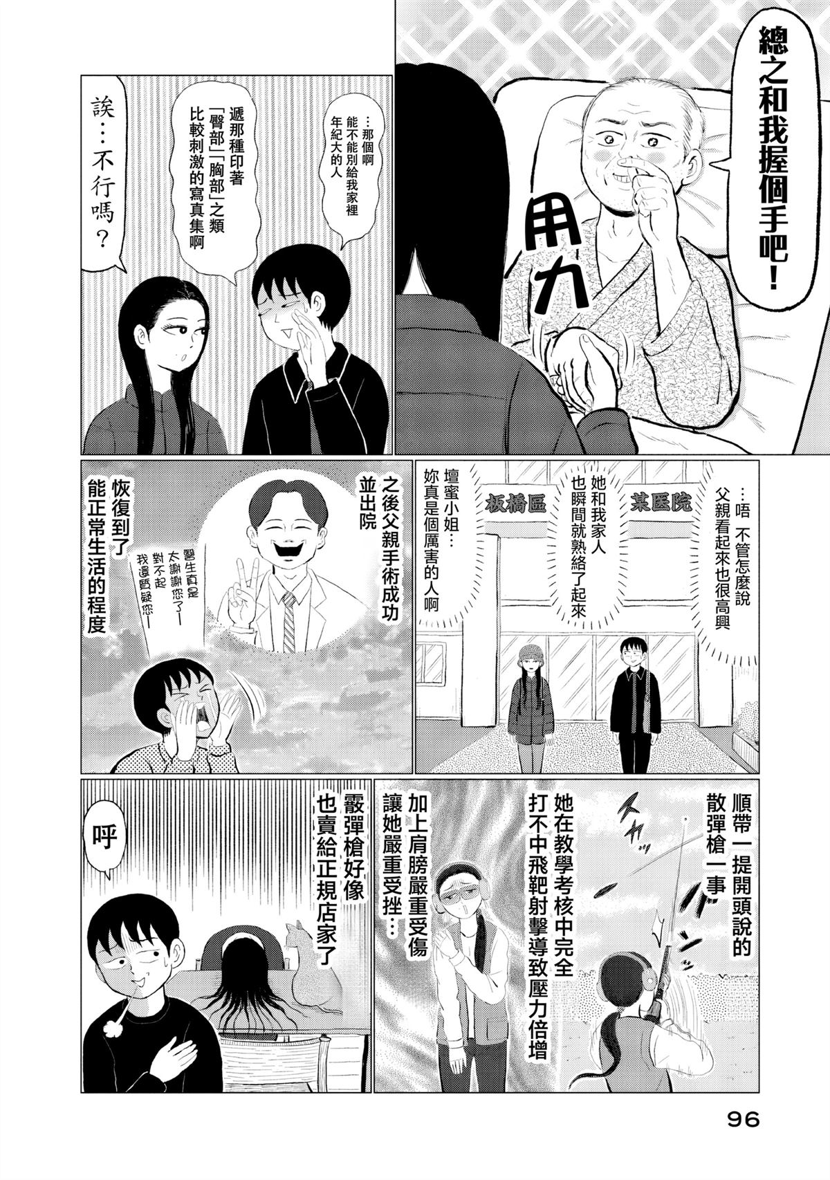 第5话17