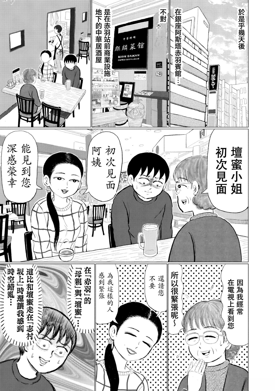 第5话2