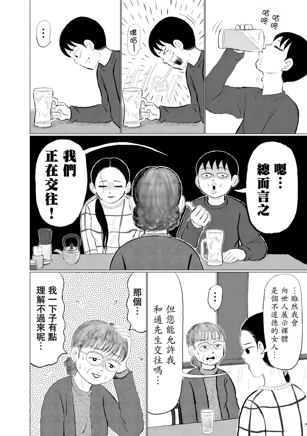 第5话3