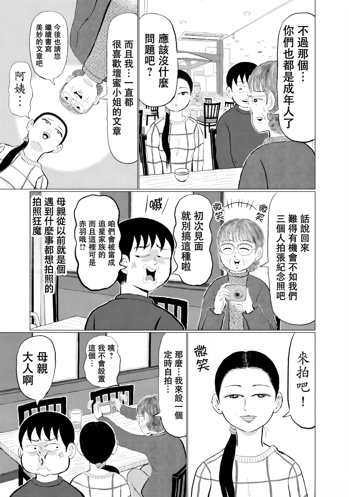 第5话4