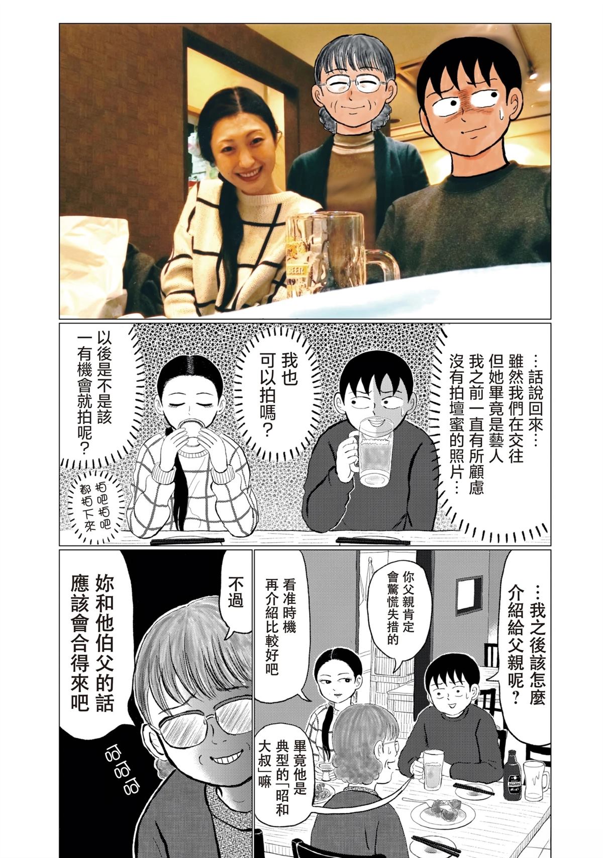 第5话5