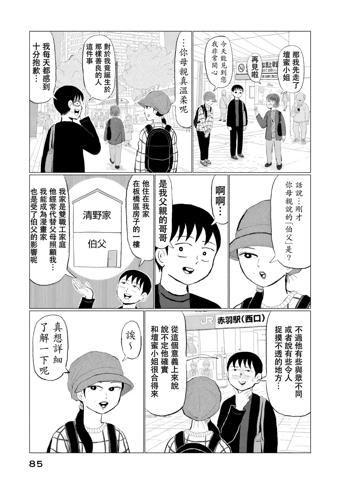 第5话6