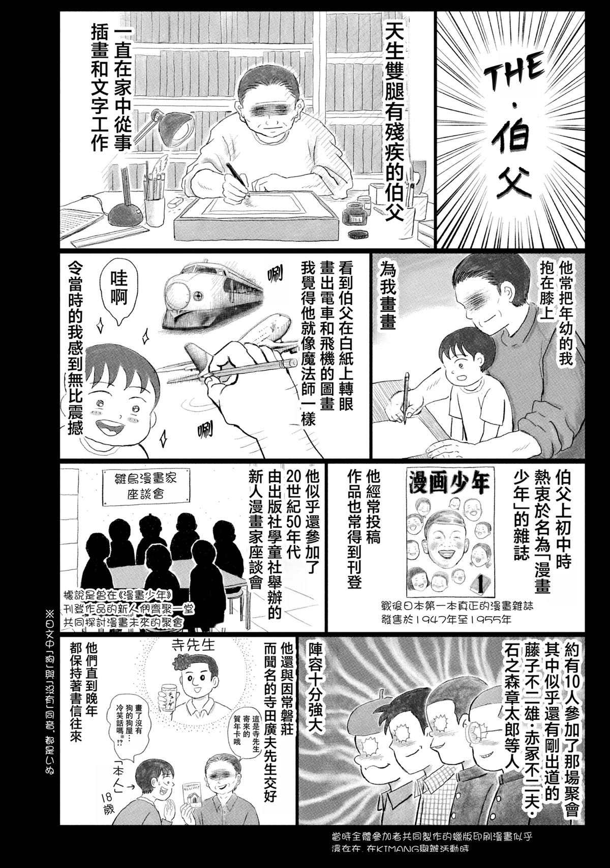 第5话7