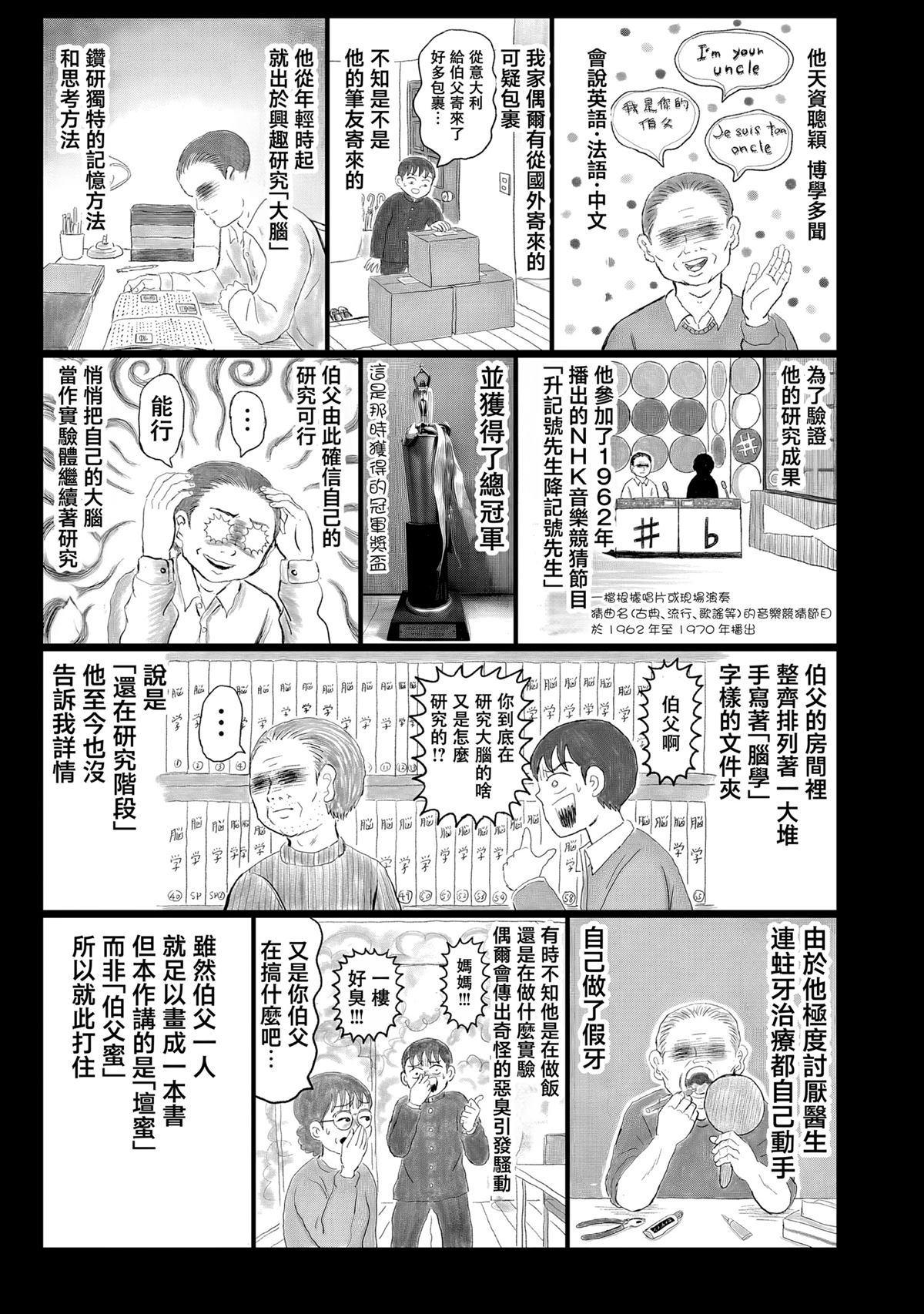 第5话8