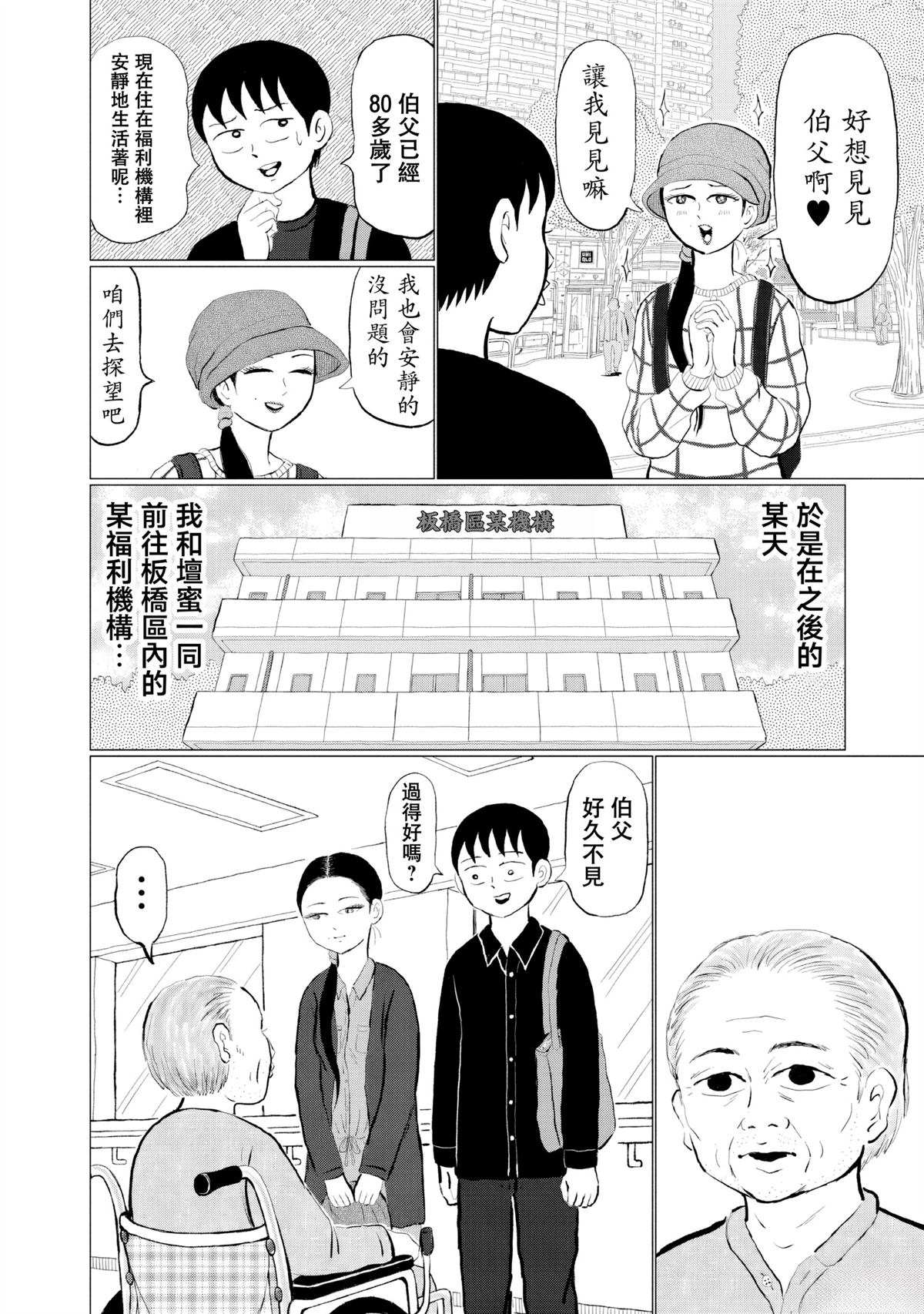 第5话9