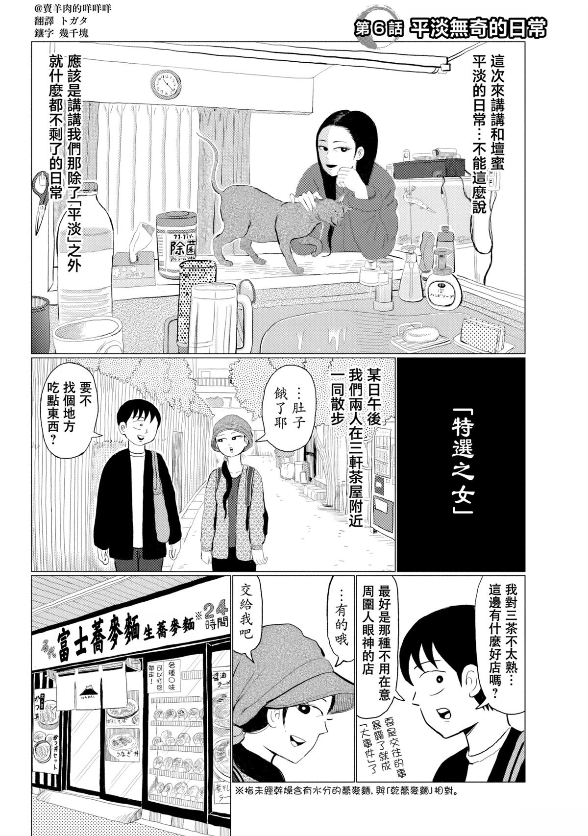 第6话0