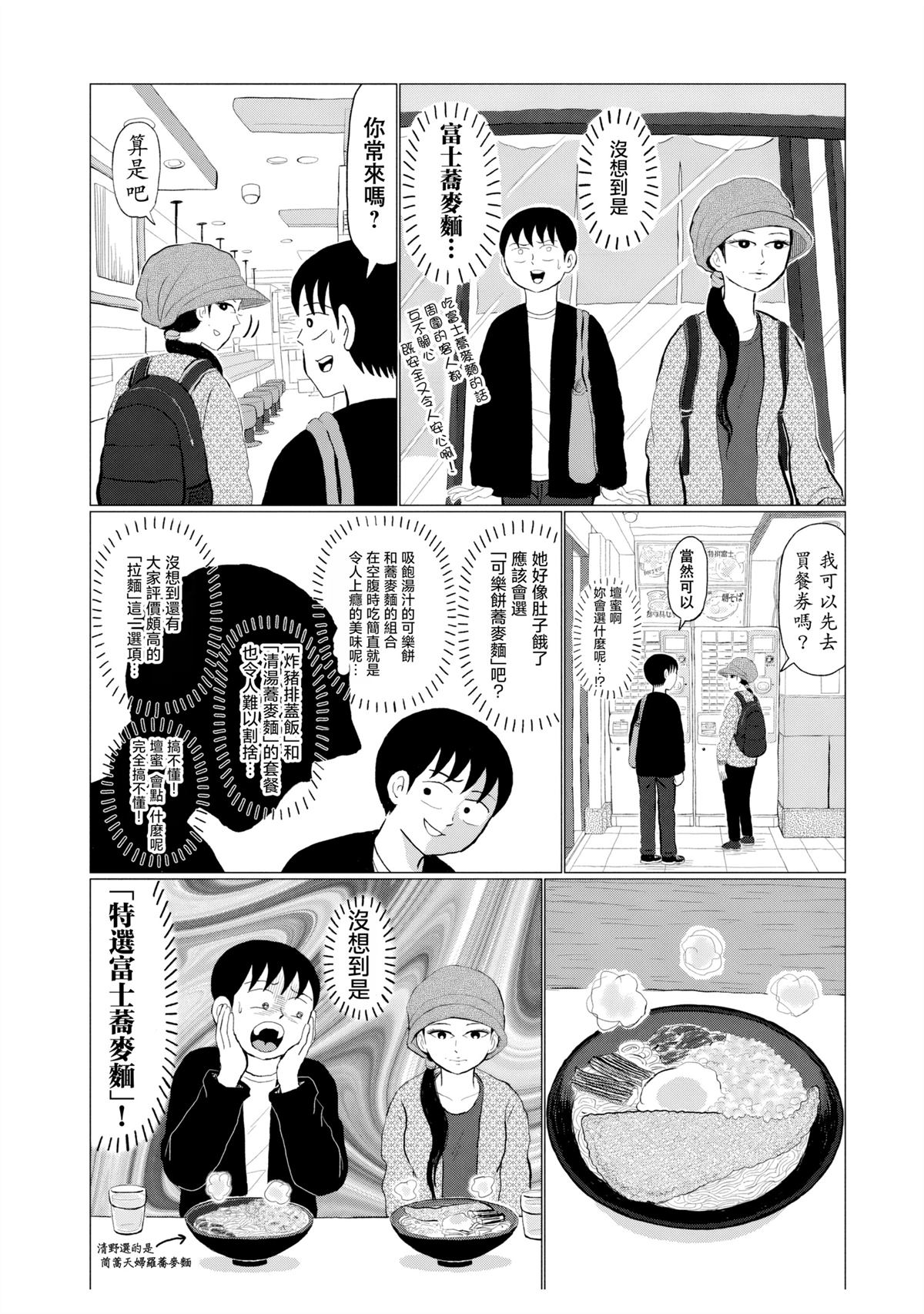 第6话1