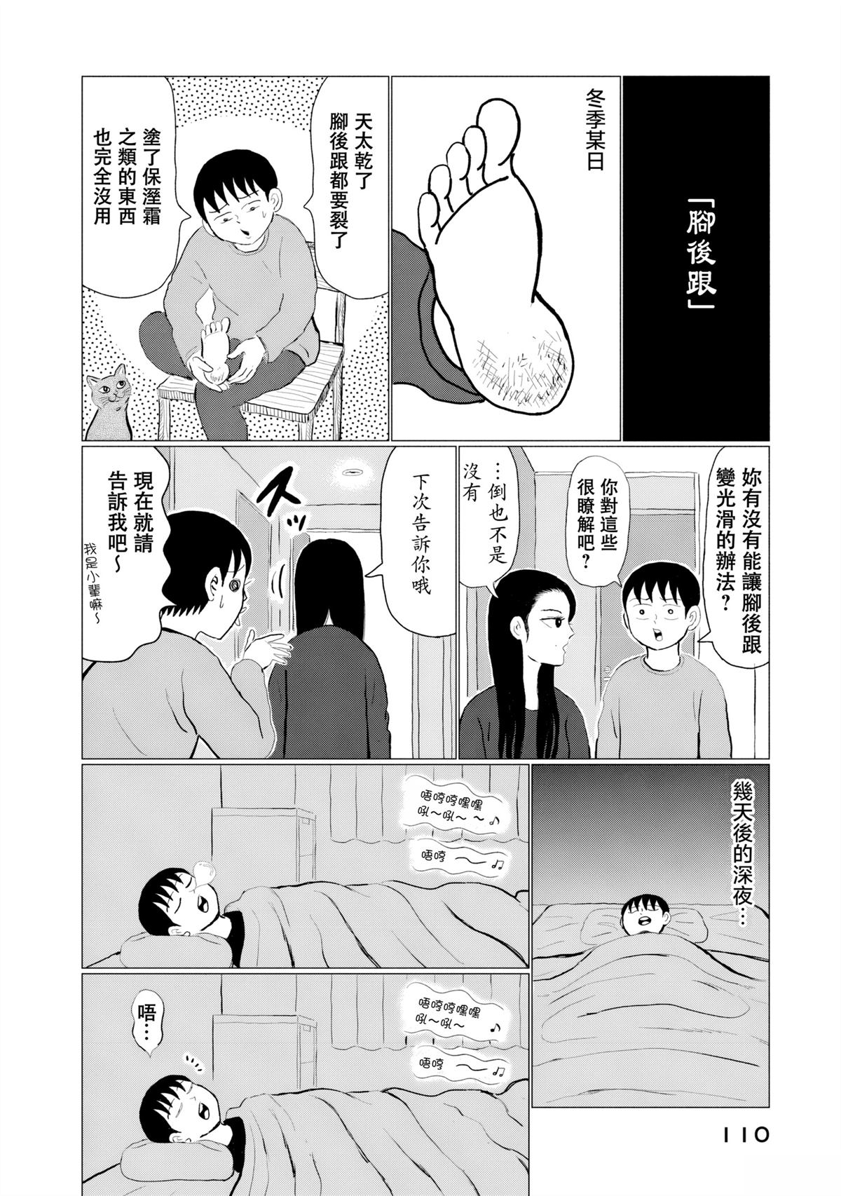 第6话11