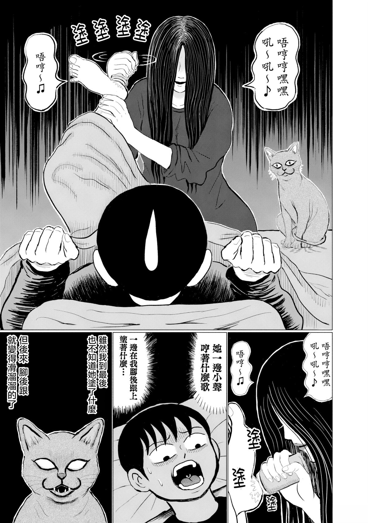 第6话12