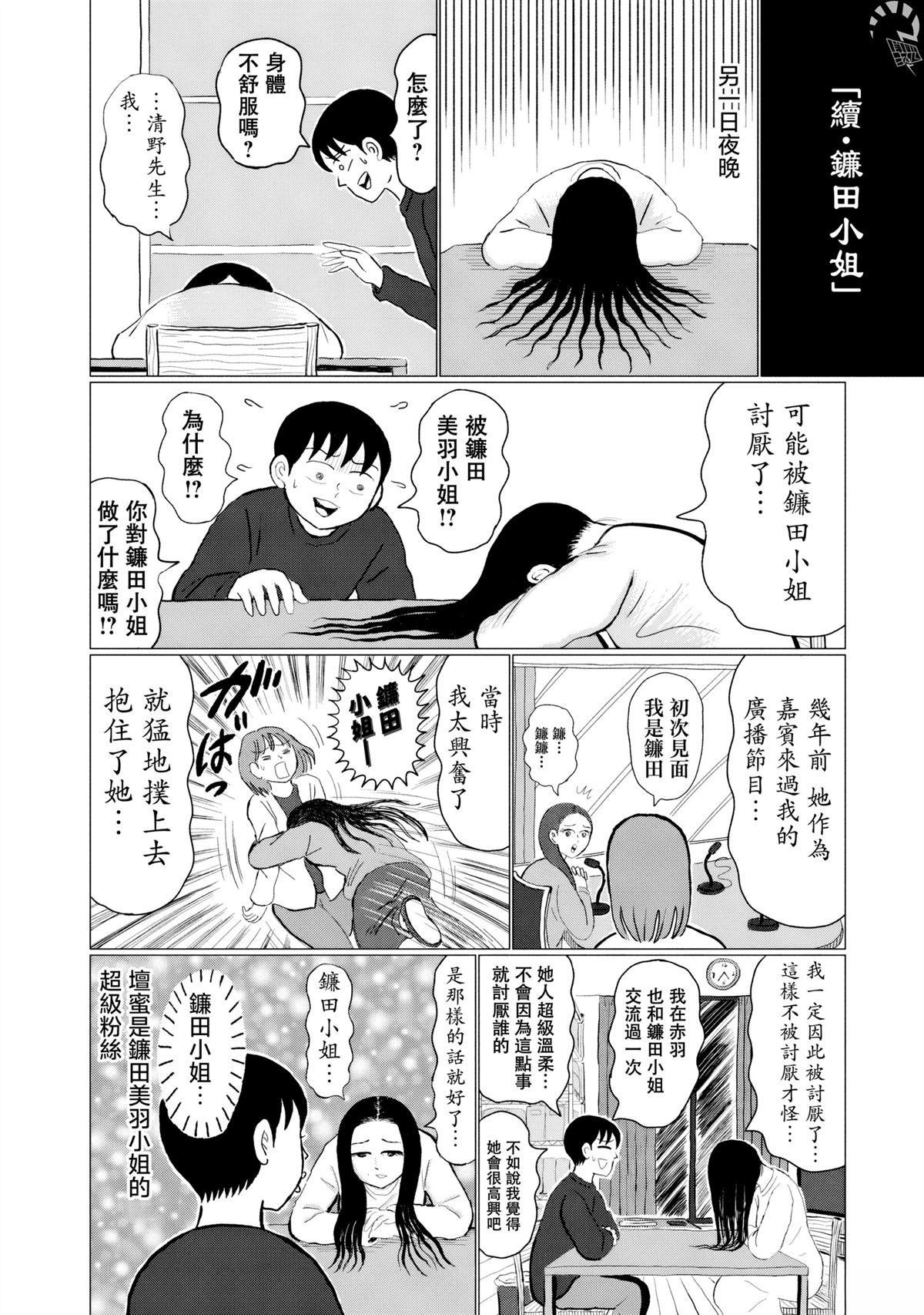 第6话13