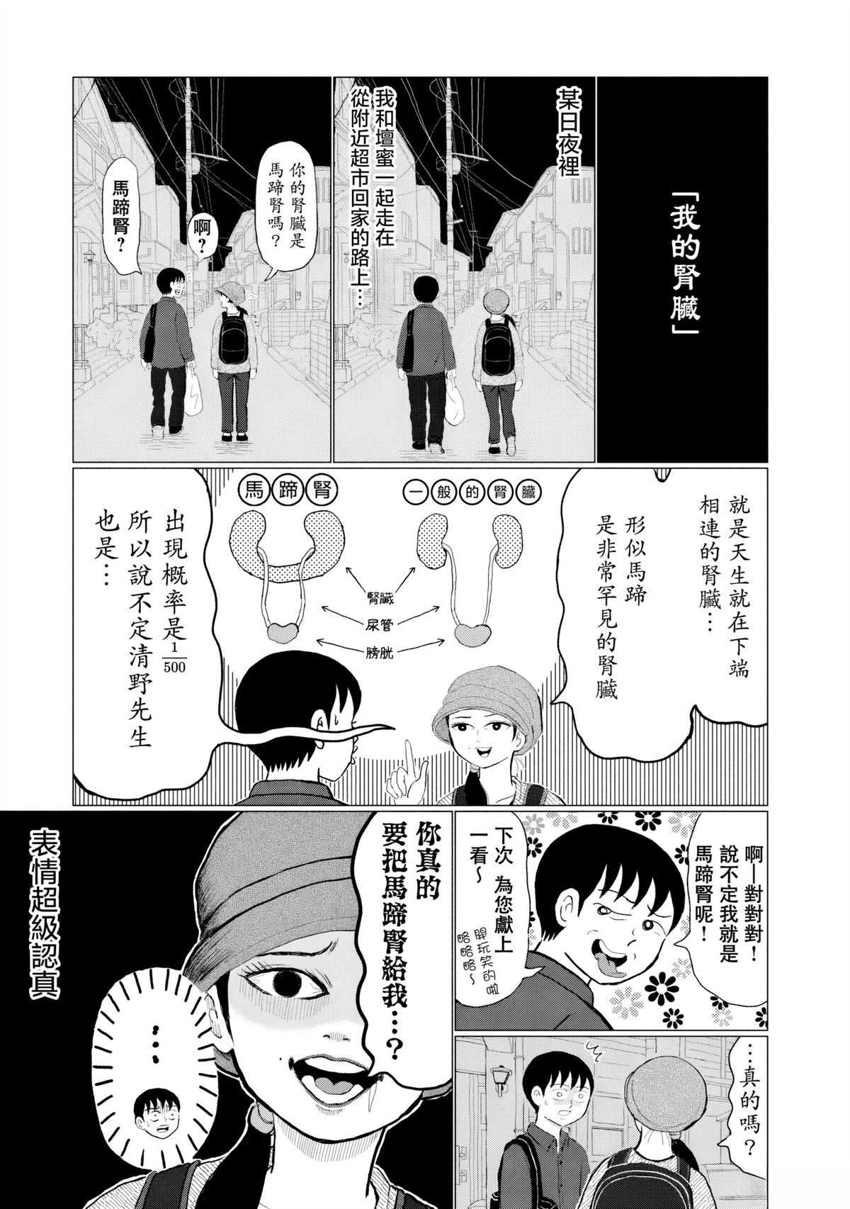 第6话14