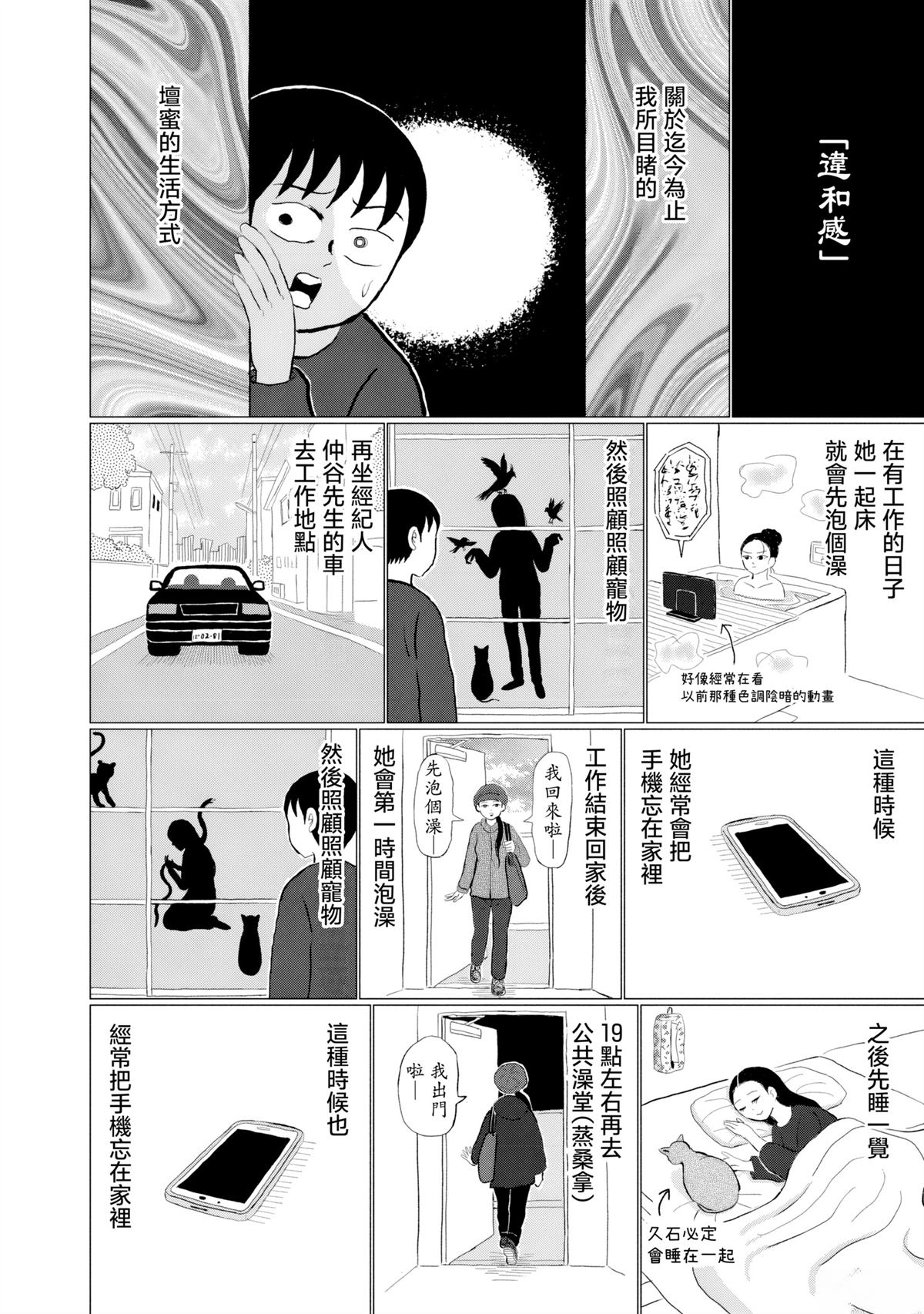 第6话15
