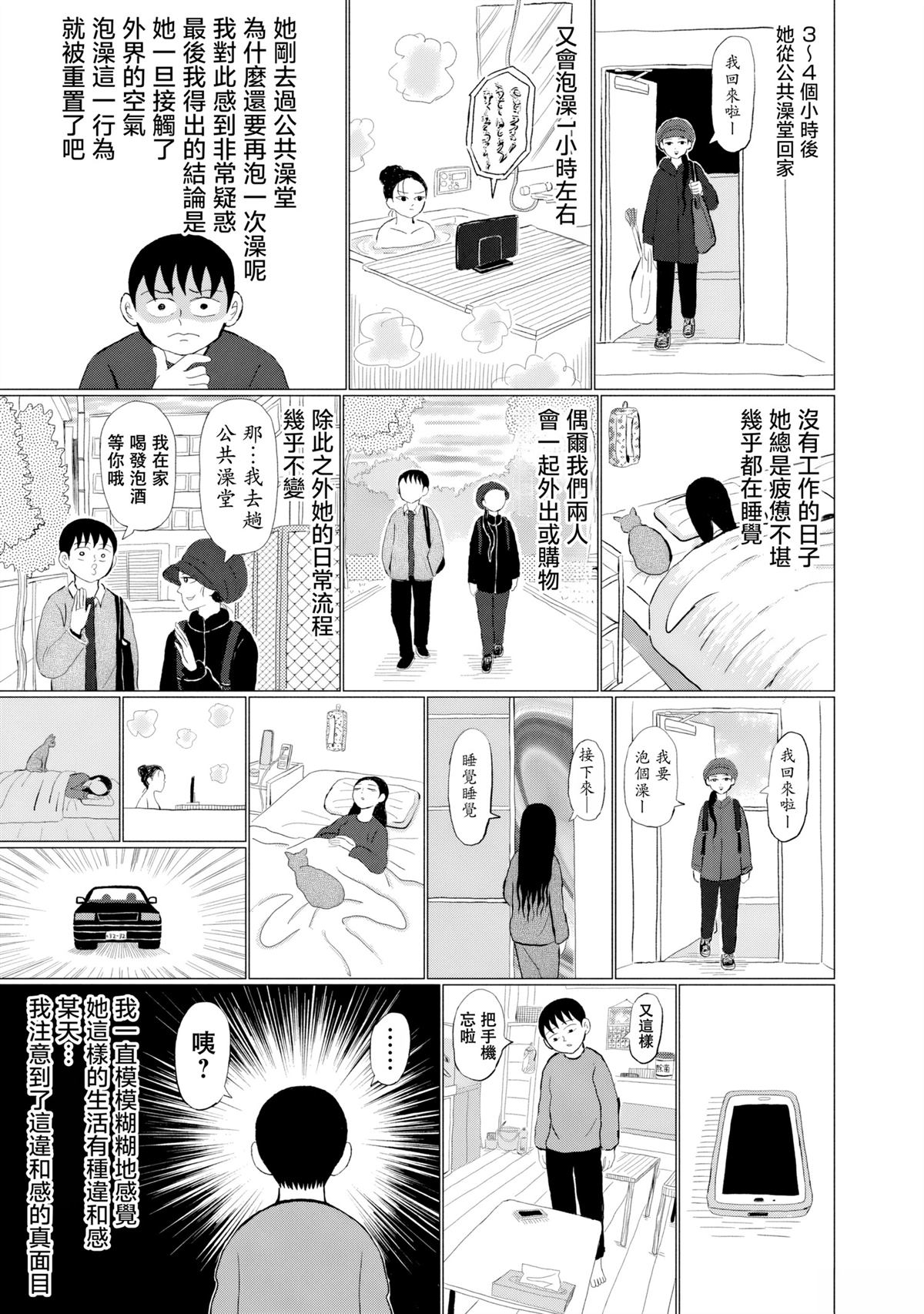 第6话16