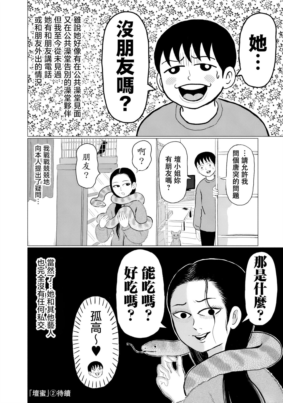 第6话17
