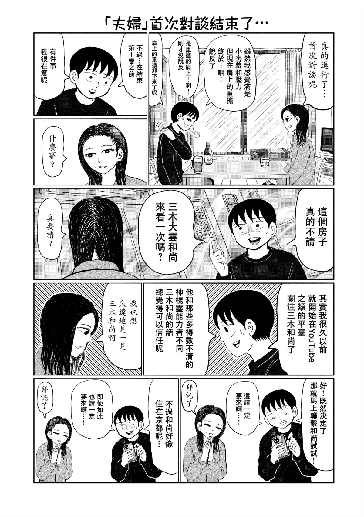 第6话23