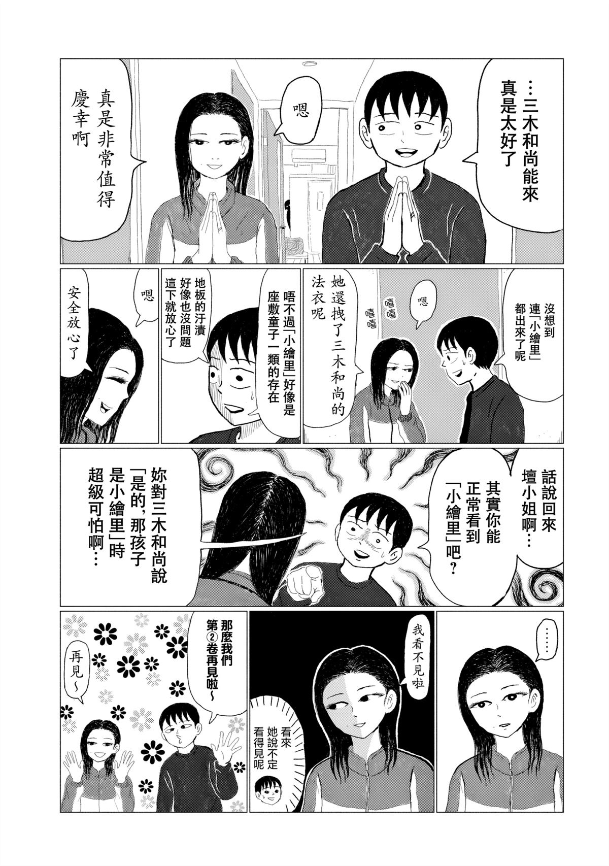 第6话27