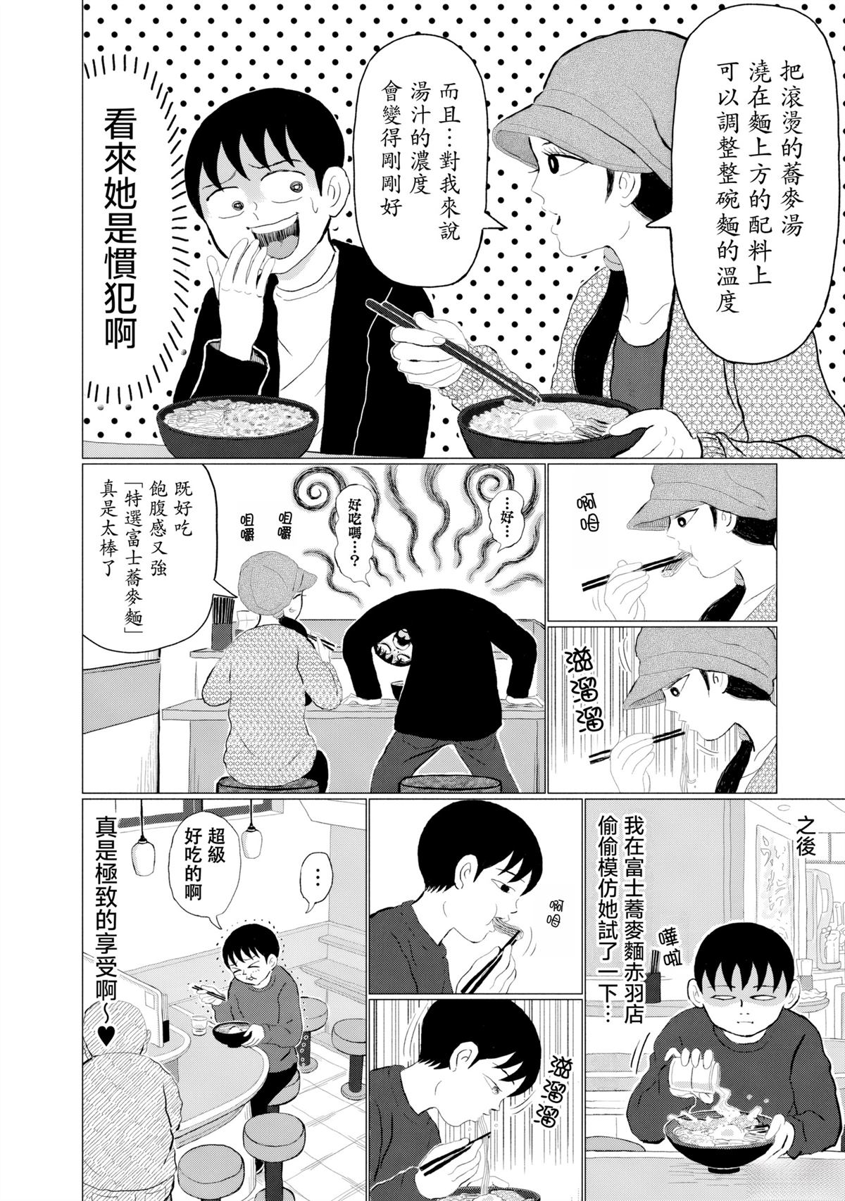第6话3