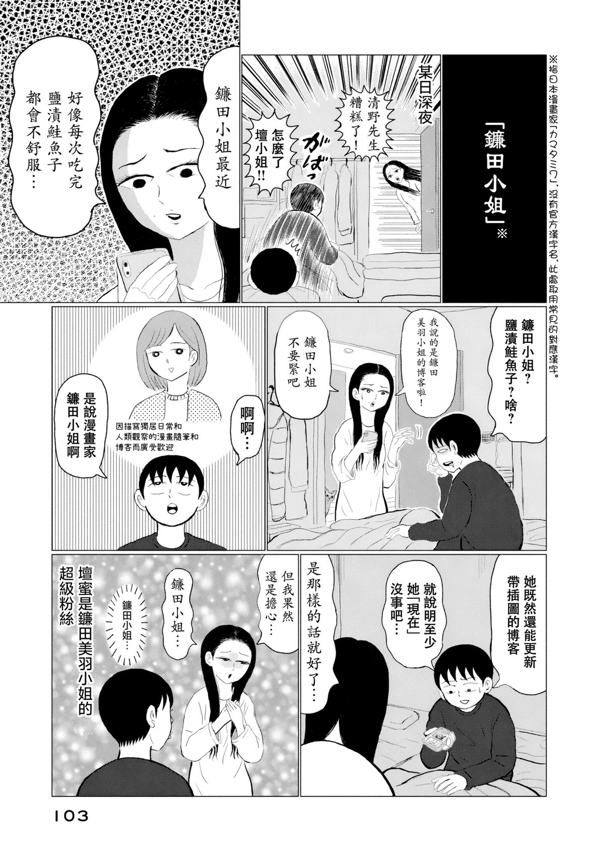 第6话4