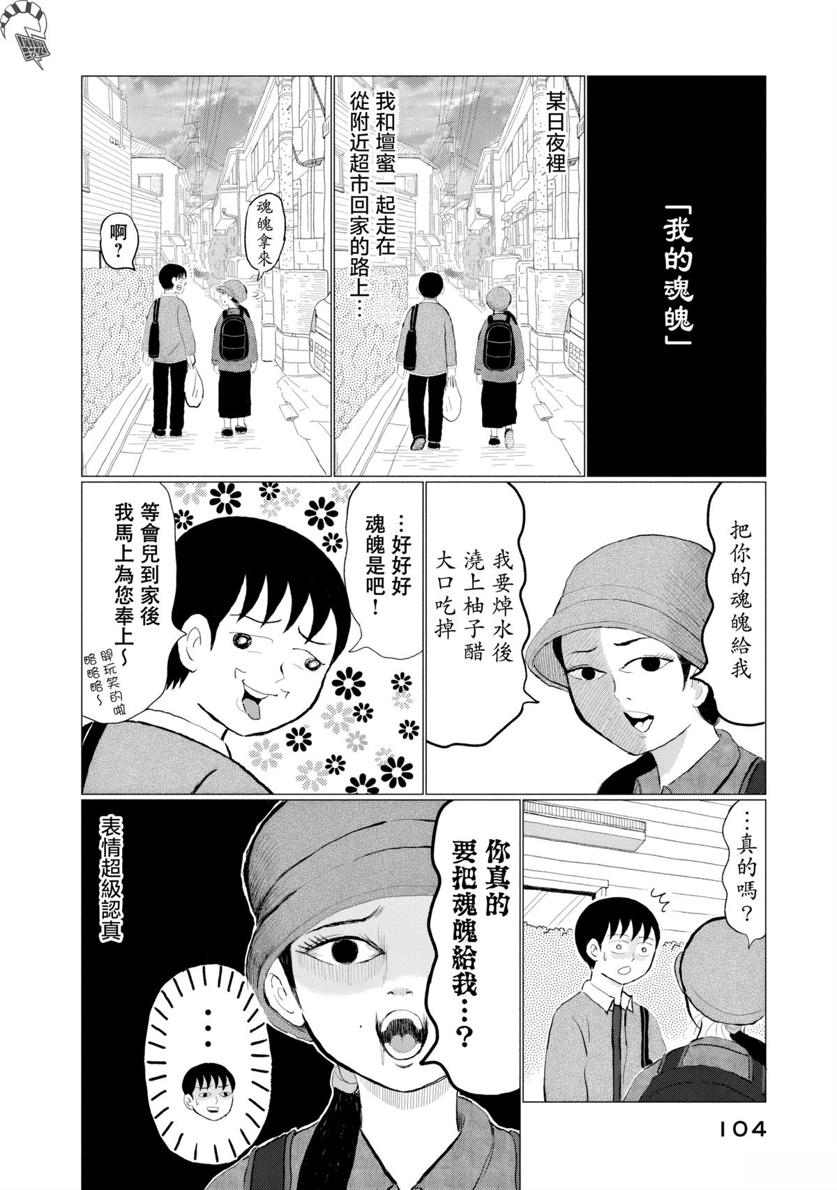 第6话5