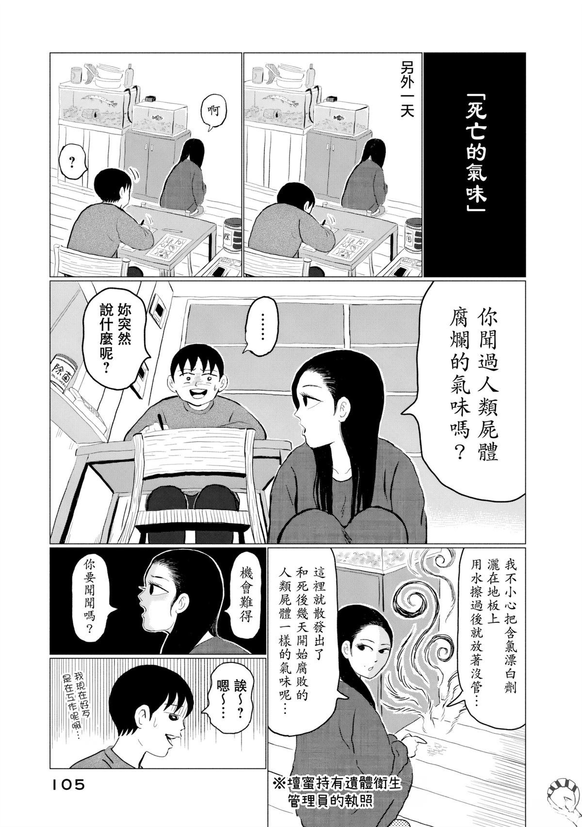 第6话6