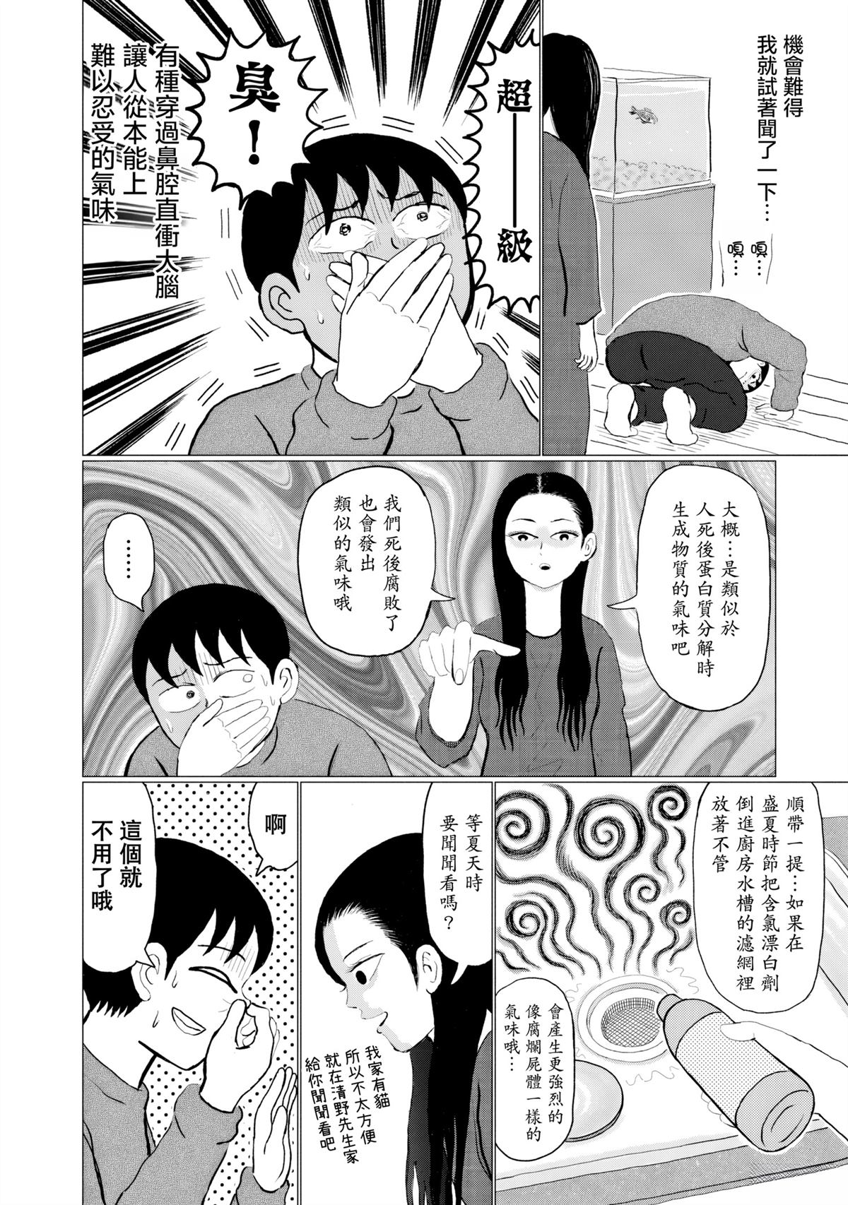 第6话7