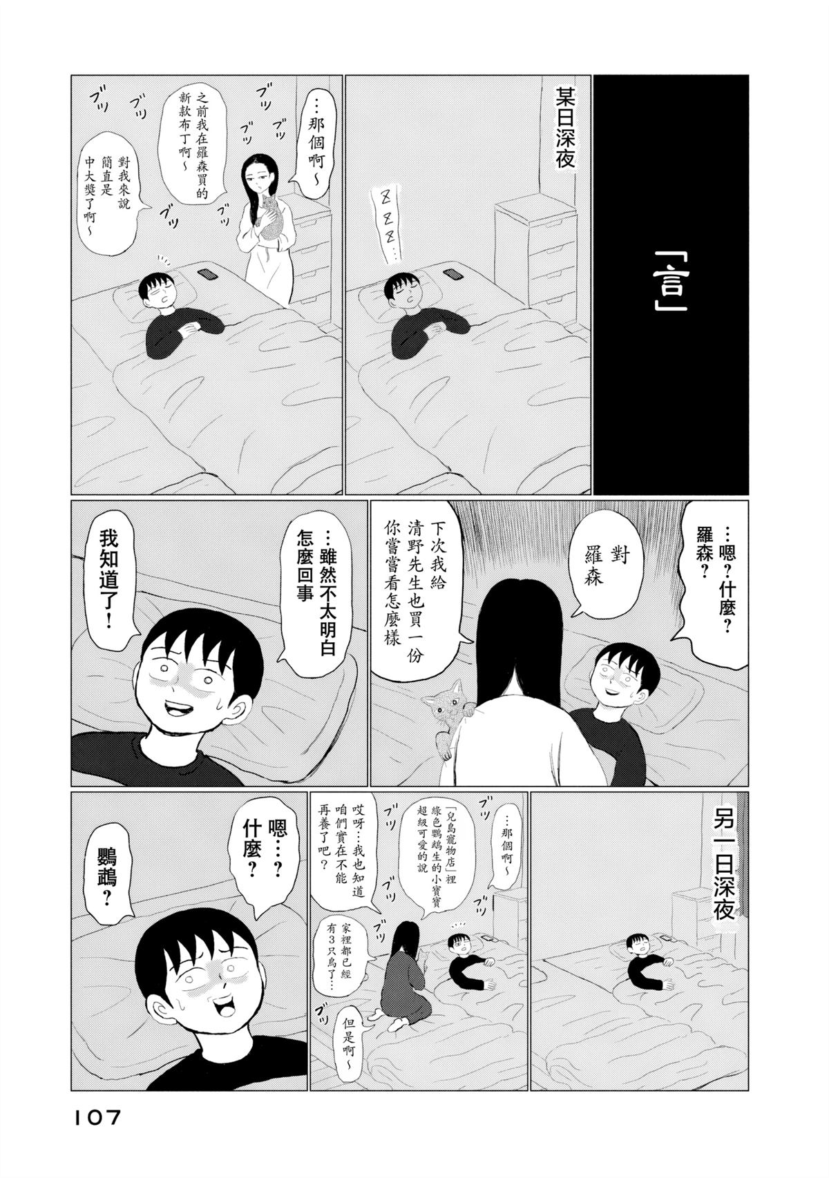 第6话8