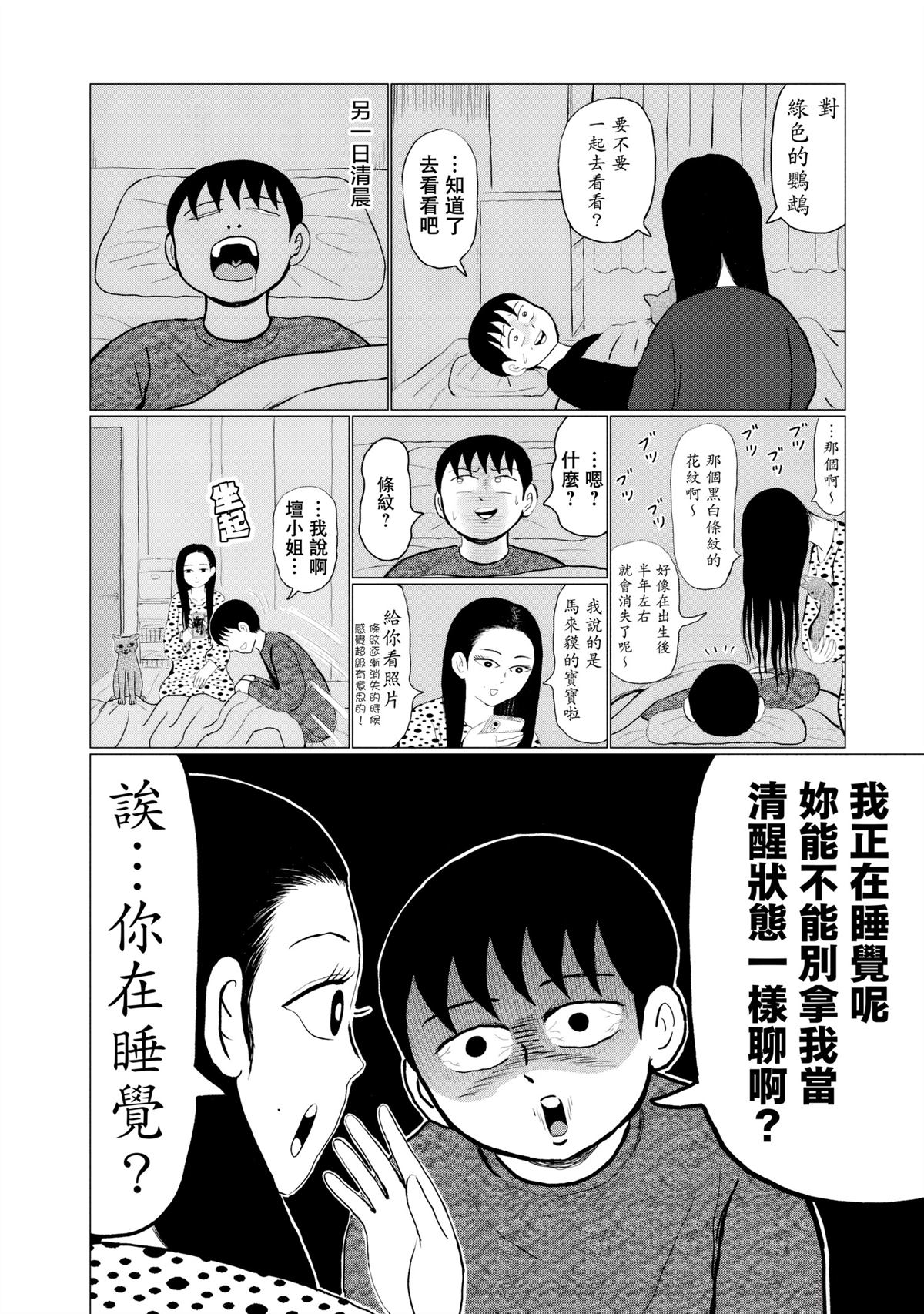 第6话9