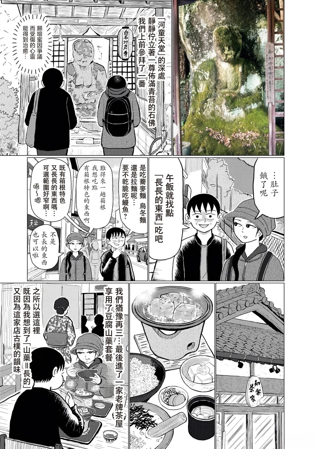 第7话10
