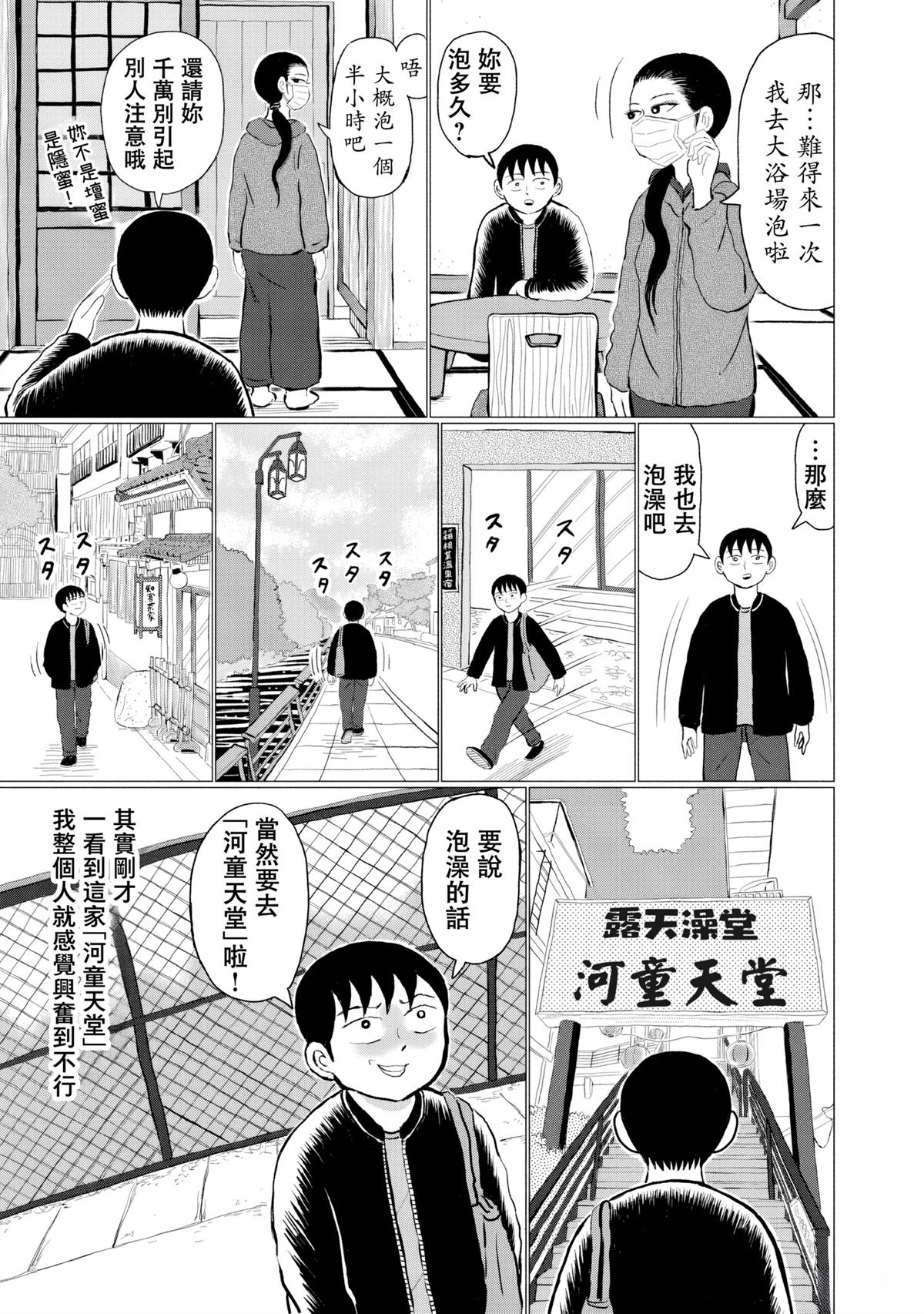 第7话12