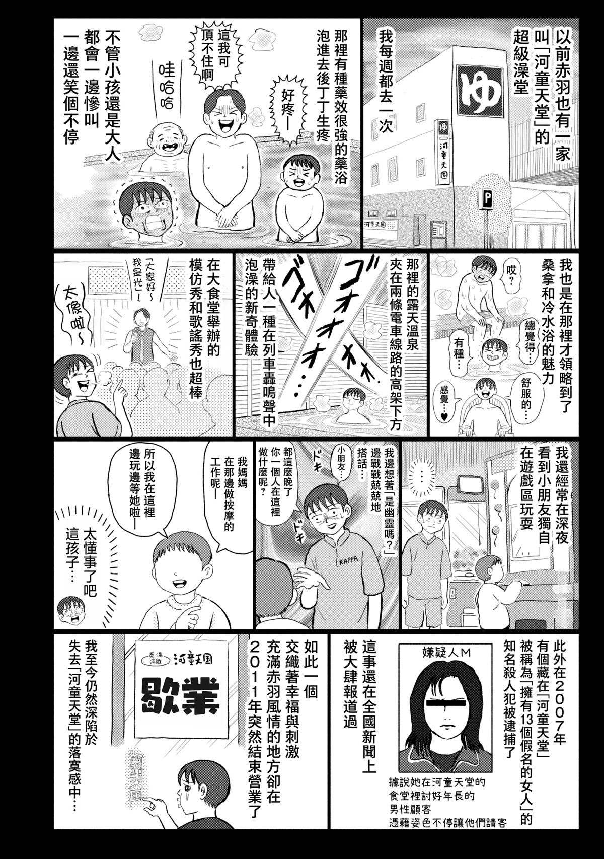 第7话13