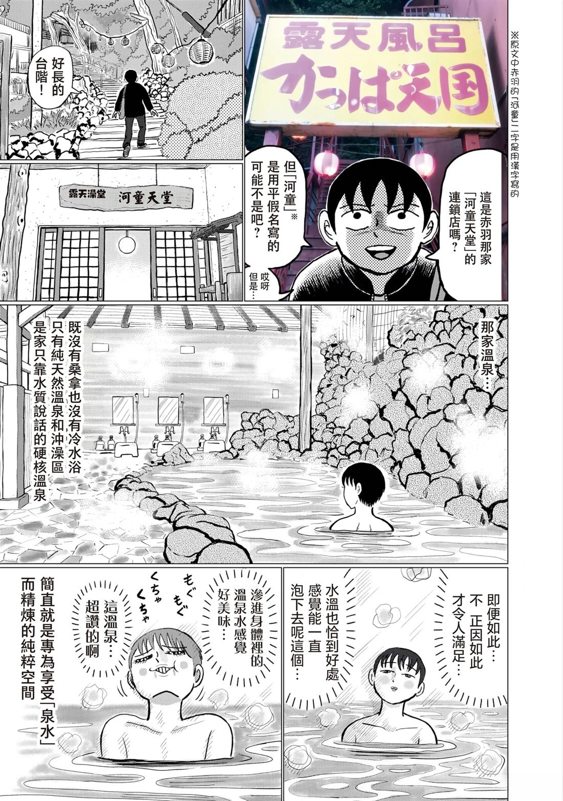 第7话14