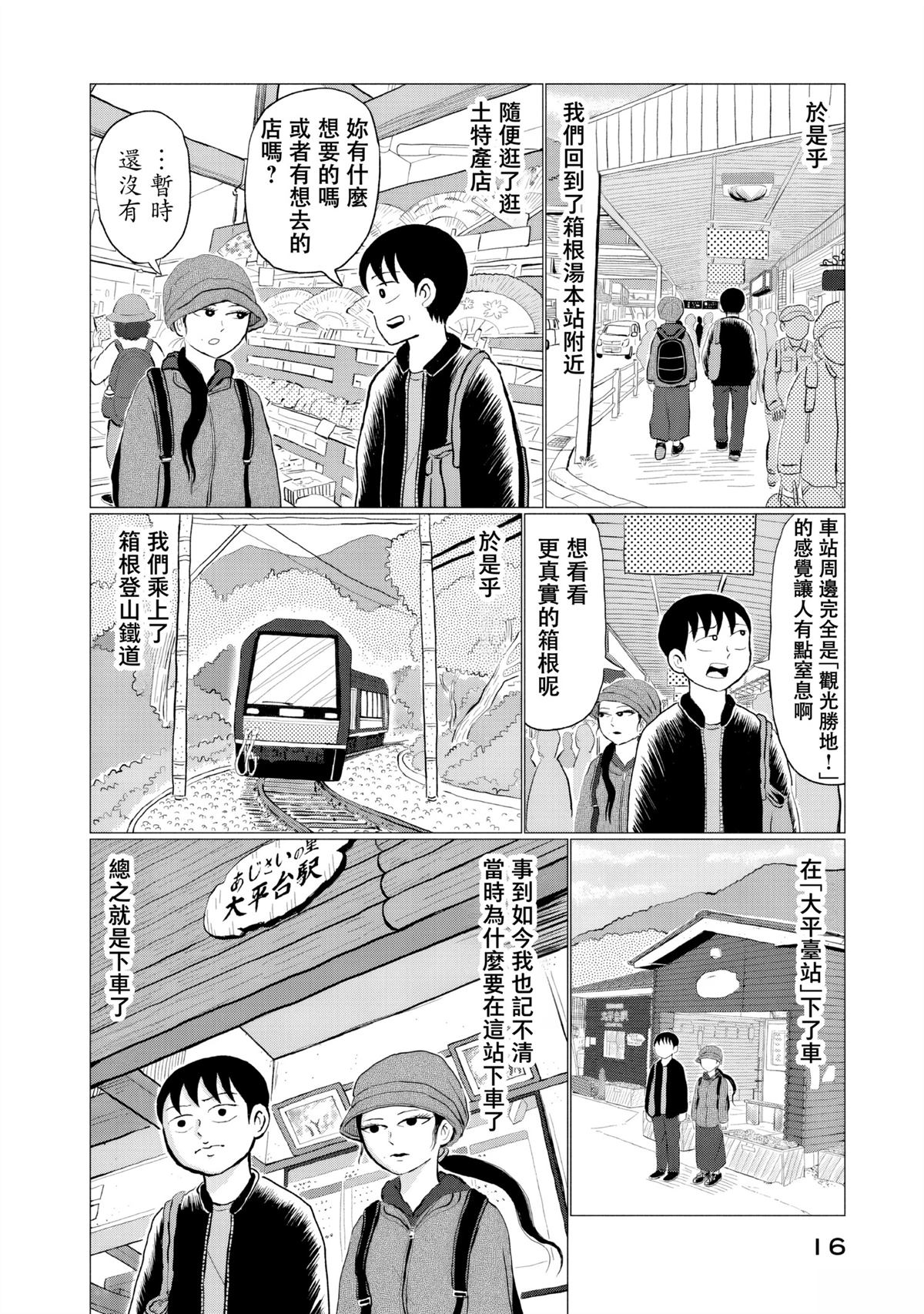 第7话17